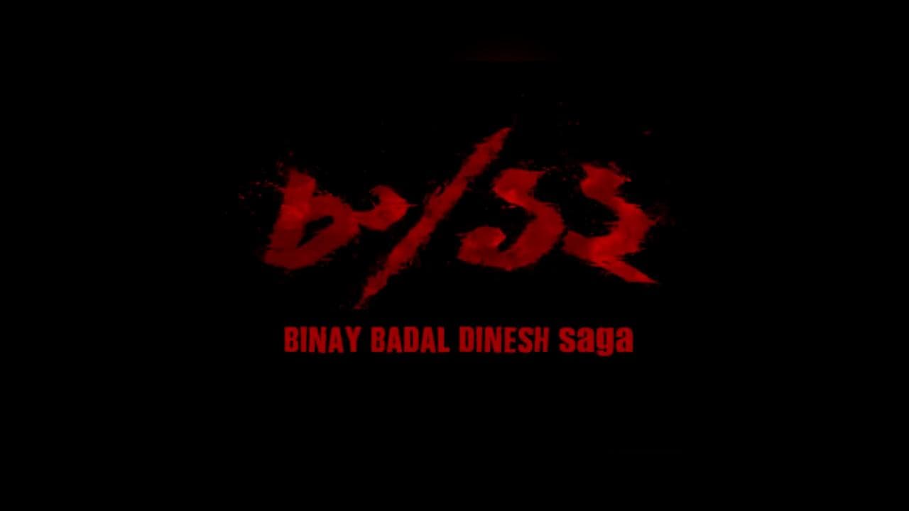 '8/12' trailer : বিনয়-বাদল-দীনেশের রাইটার্স অভিযান এবার বড় পর্দায়, ট্রেলার মুক্তি পাচ্ছে ৮ ডিসেম্বর