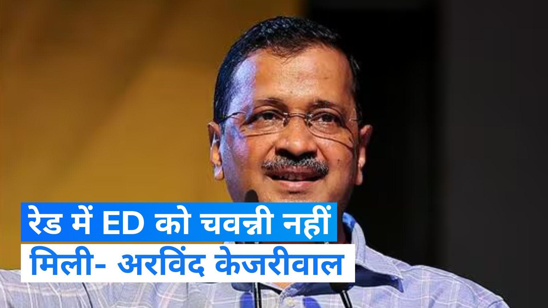 Sanjay Singh Arrest: संजय सिंह की गिरफ्तारी के बाद बोले केजरीवाल 'पीएम मोदी सबसे भ्रष्टाचारी पीएम'  