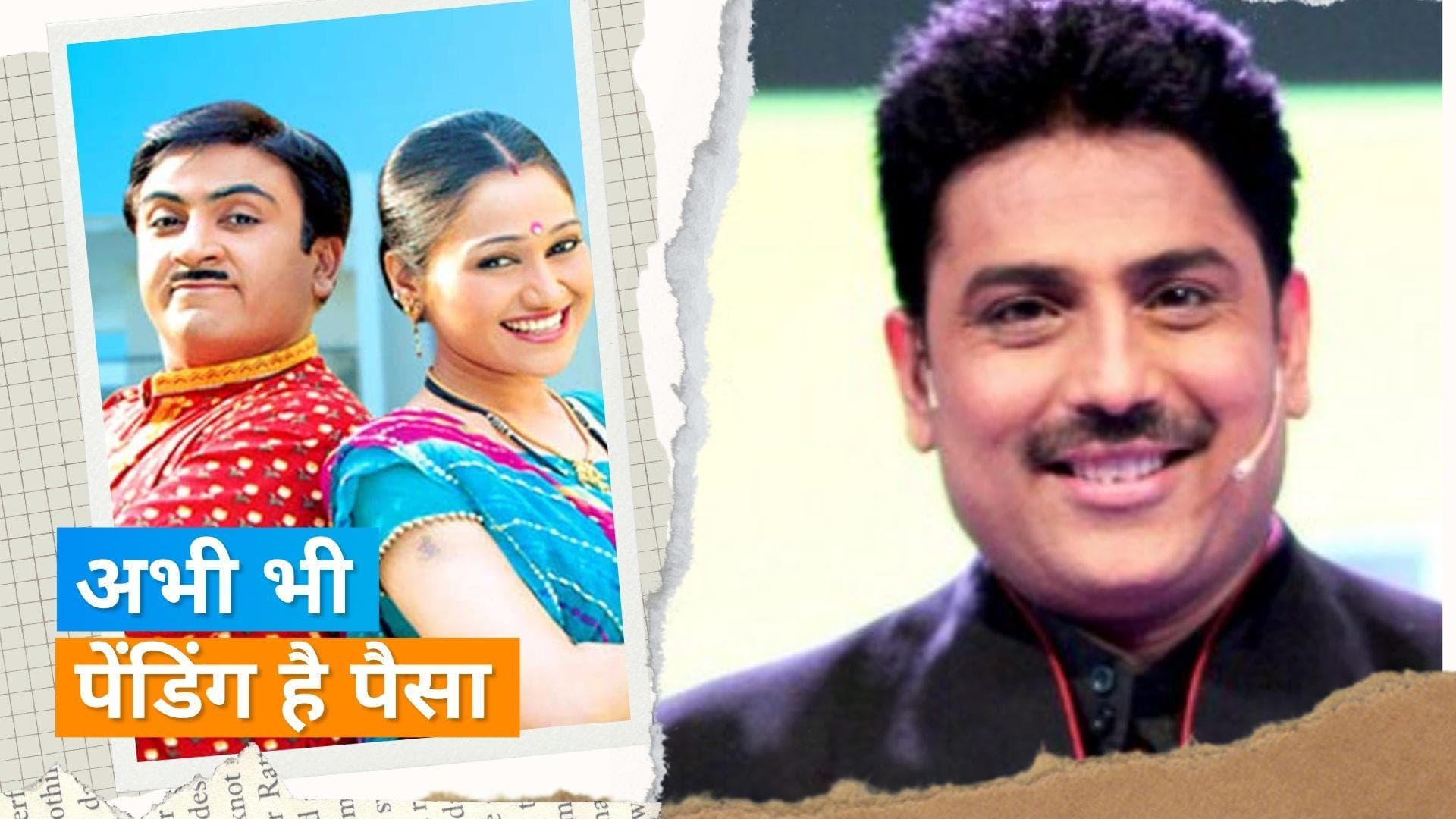 'Taarak Mehta ka Ooltah Chashmah': Shailesh Lodha को अब तक नहीं मिल पेंडिंग पेमेंट, एक्टर ने साधी चुप्पी 