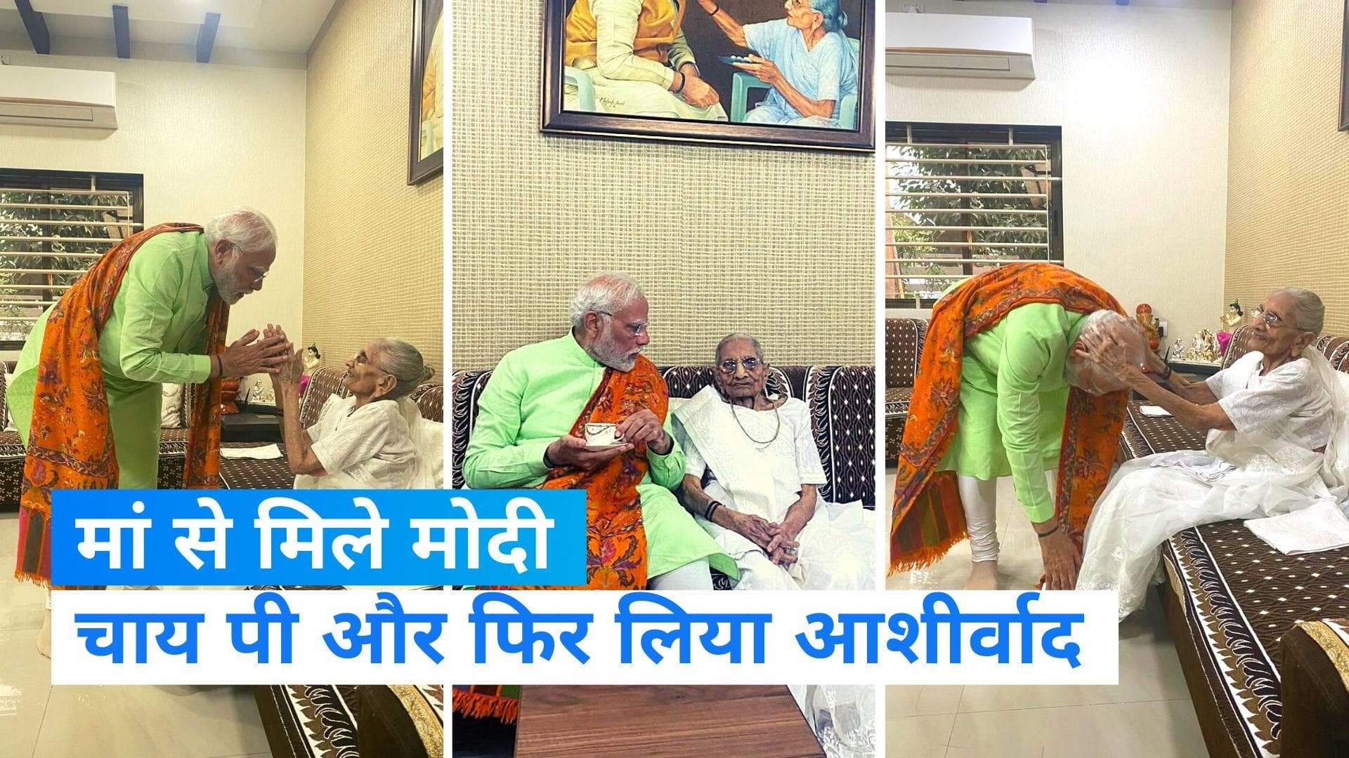PM Modi with Hiraba: गांधीनगर में पीएम मोदी ने अपनी मां हीराबेन के छुए पैर, आज डालेंगे वोट 