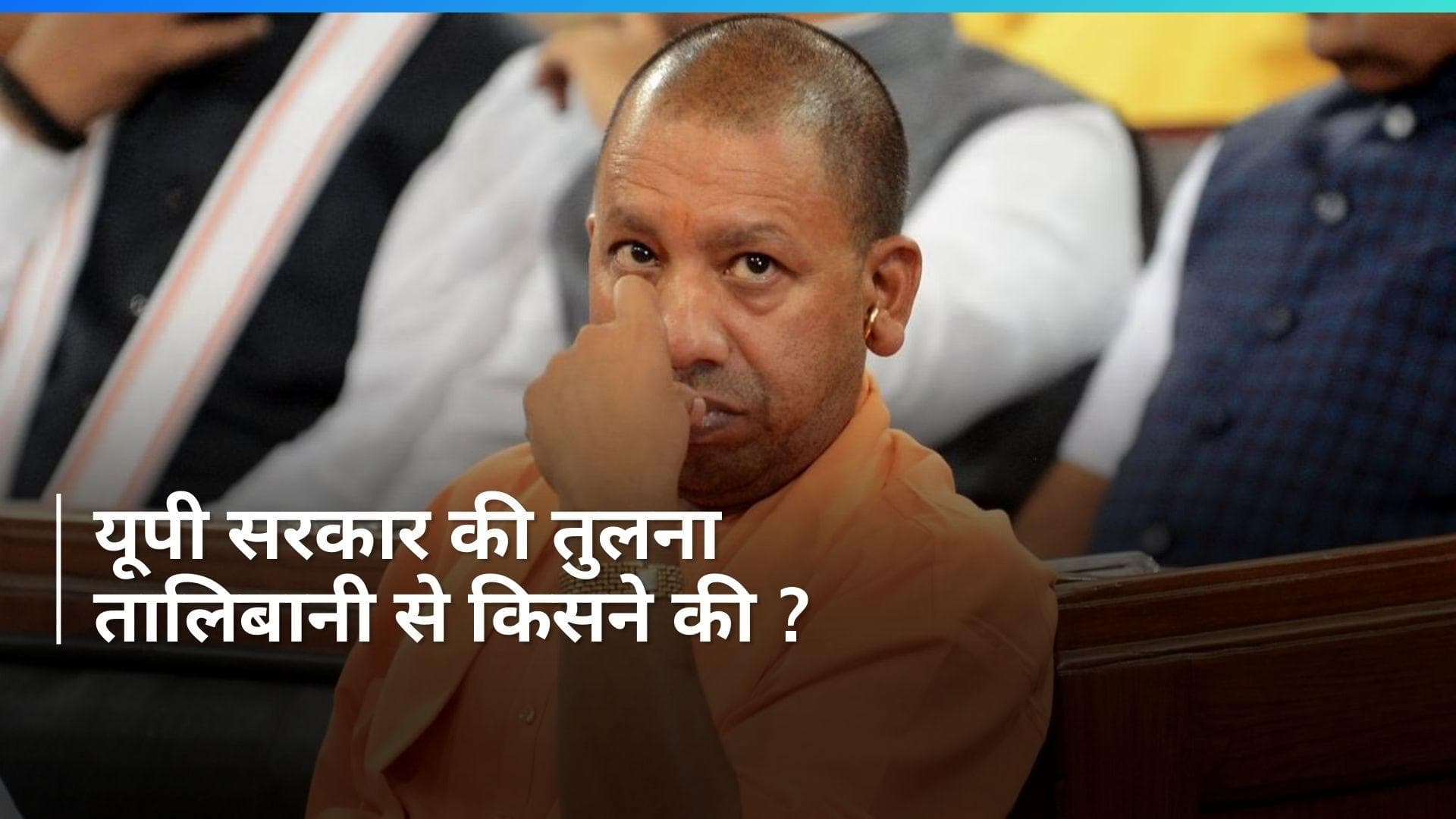 Akash Anand slams UP govt: 'तालिबान ऐसी सरकार चलाता है जैसी UP में चल रही', BSP नेता आकाश आनंद का वार