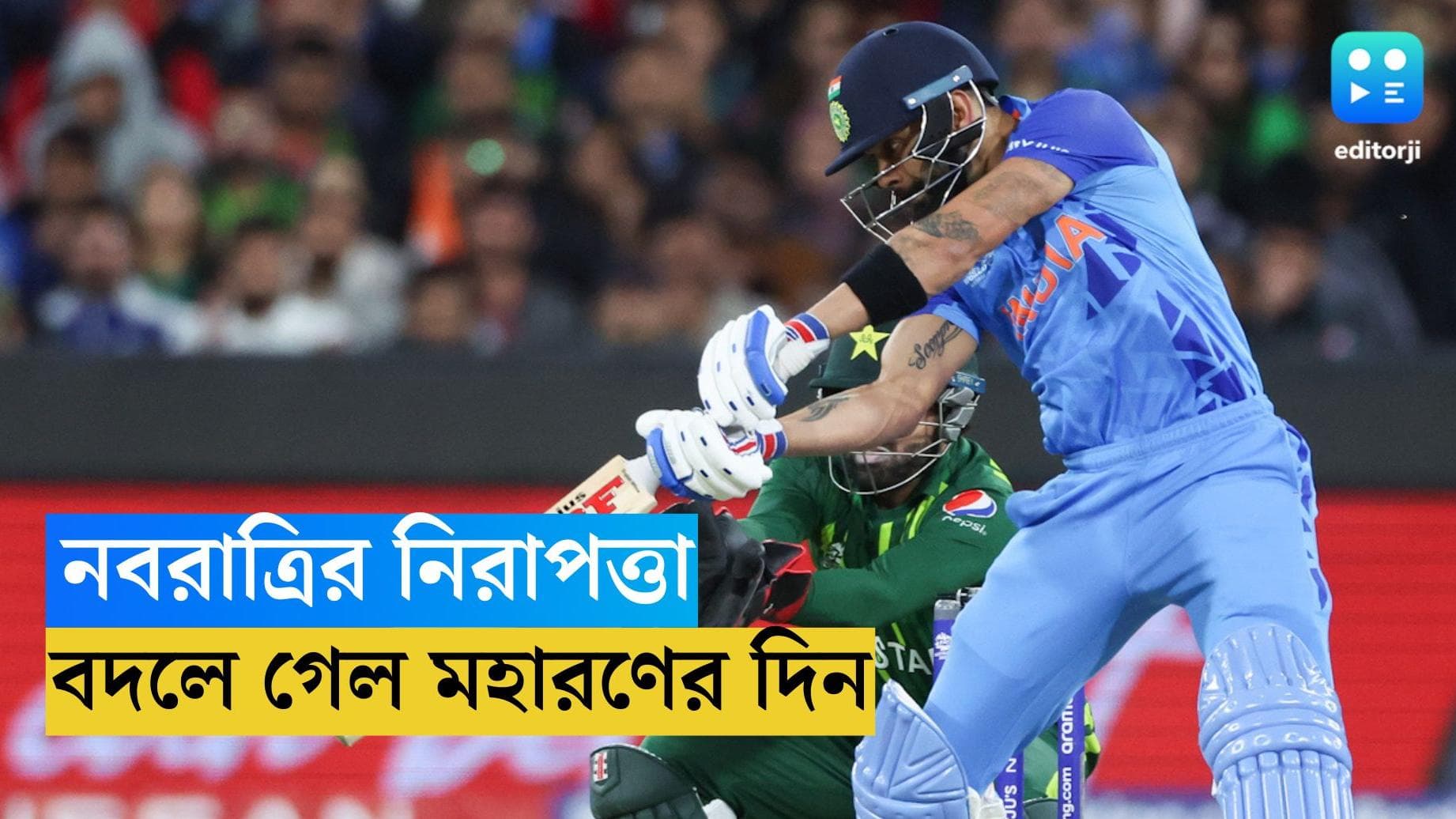 ODI World Cup India Pakistan match:  আমেদাবাদে নতুন সূচিতে বিশ্বকাপে ভারত-পাক, কী জানাল বোর্ড?