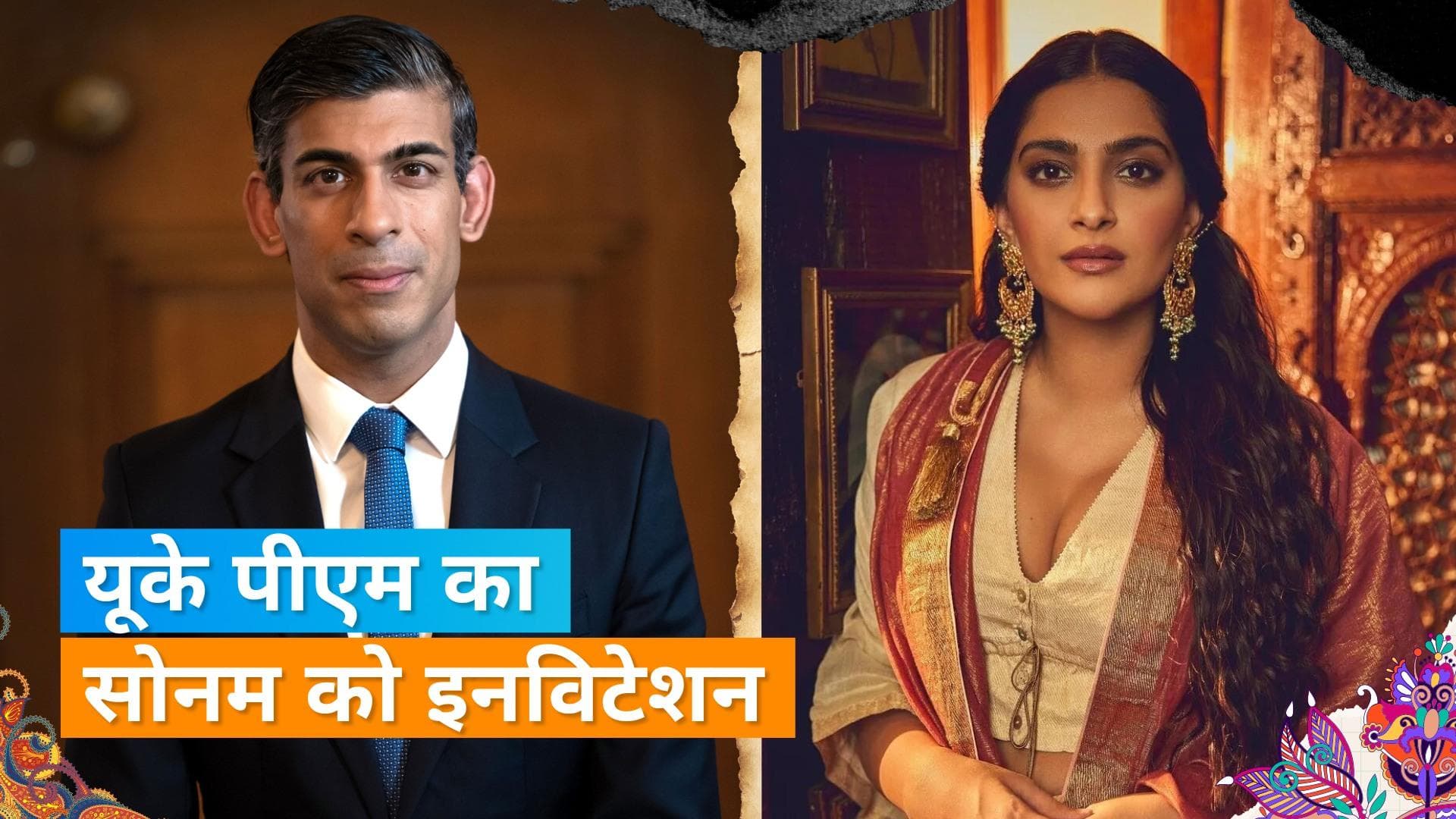 Sonam Kapoor को ब्रिटेन के पीएम Rishi Sunak ने किया इनवाइट, यूके-इंडिया वीक 2023 में एक्ट्रेस होंगी शामिल