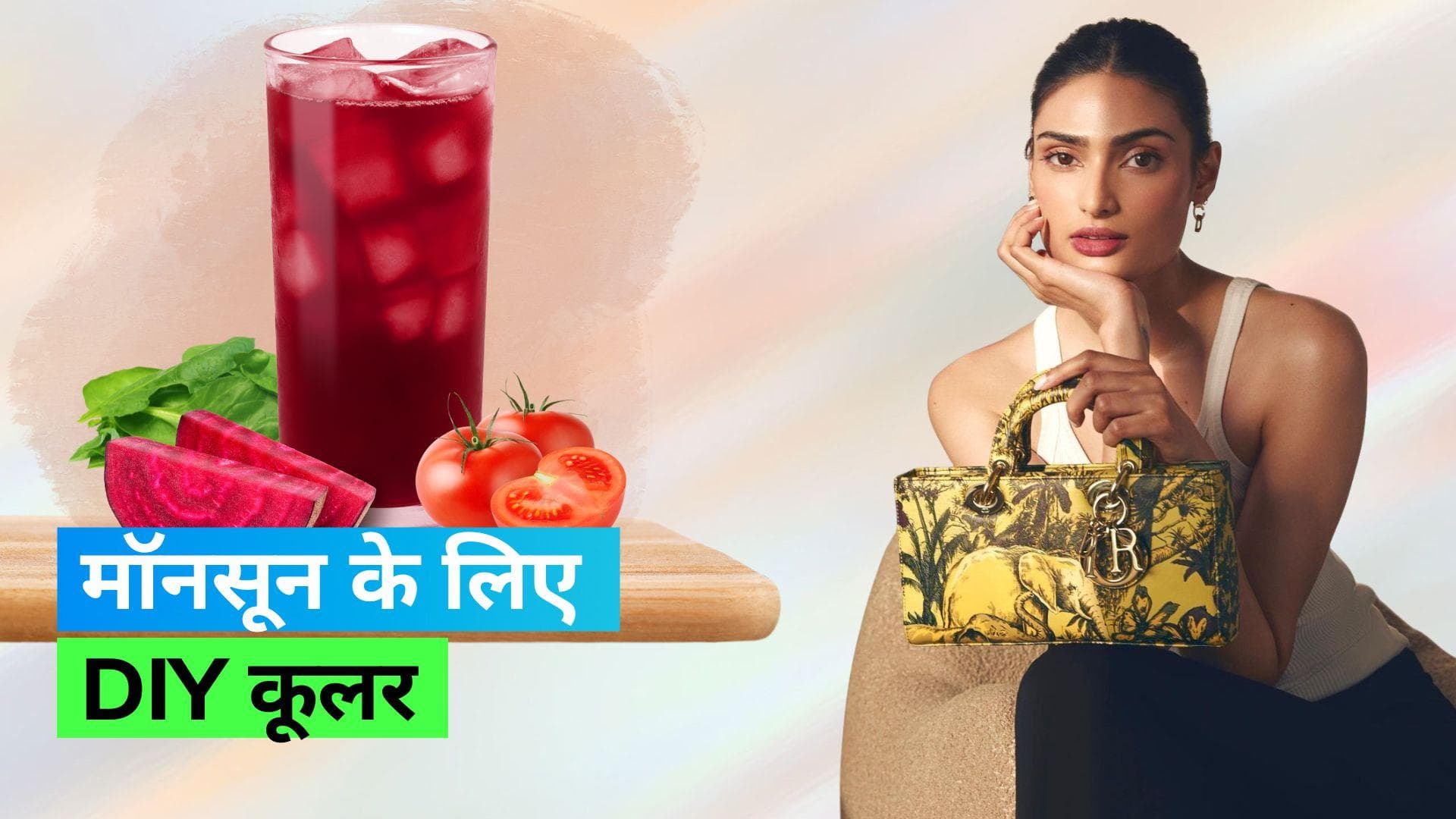 Athiya Shetty's DIY Drink: मॉनसून में खुद को फ्रेश रखने के लिए बनाएं ये DIY ड्रिंक, देख लें रेसिपी