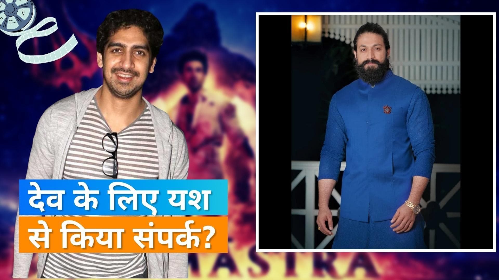 Brahmastra 2 में यश के काम करने पर Ayan Mukerji ने तोड़ी चुप्पी, कहा- 'यह बहुत अच्छा होगा अगर वो...'