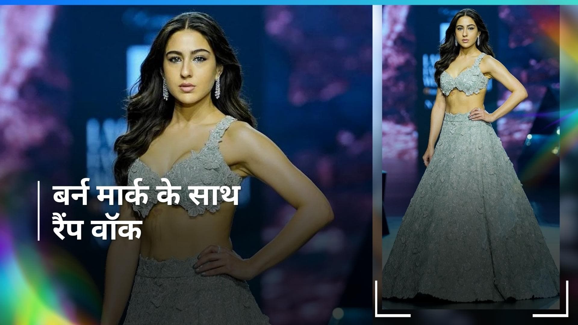 लैक्मे फैशन वीक में Sara Ali Khan के बर्न मार्क ने खींचा सबका ध्यान, बेबाक अंदाज में किया रैंप वॉक