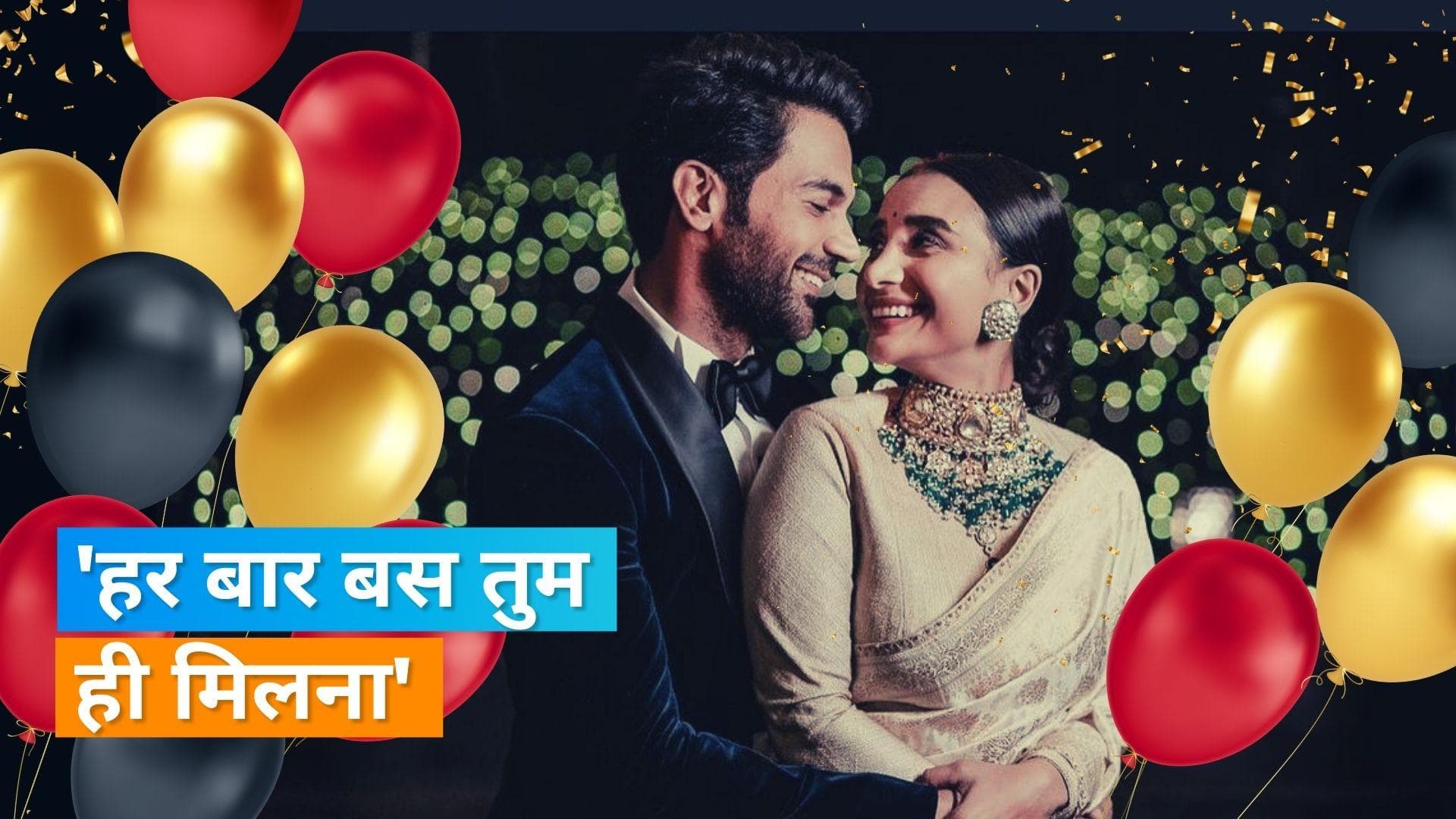 Happy Birthday Patralekha: जन्मदिन पर देखिए क्यूट कपल की अनदेखी तस्वीरें