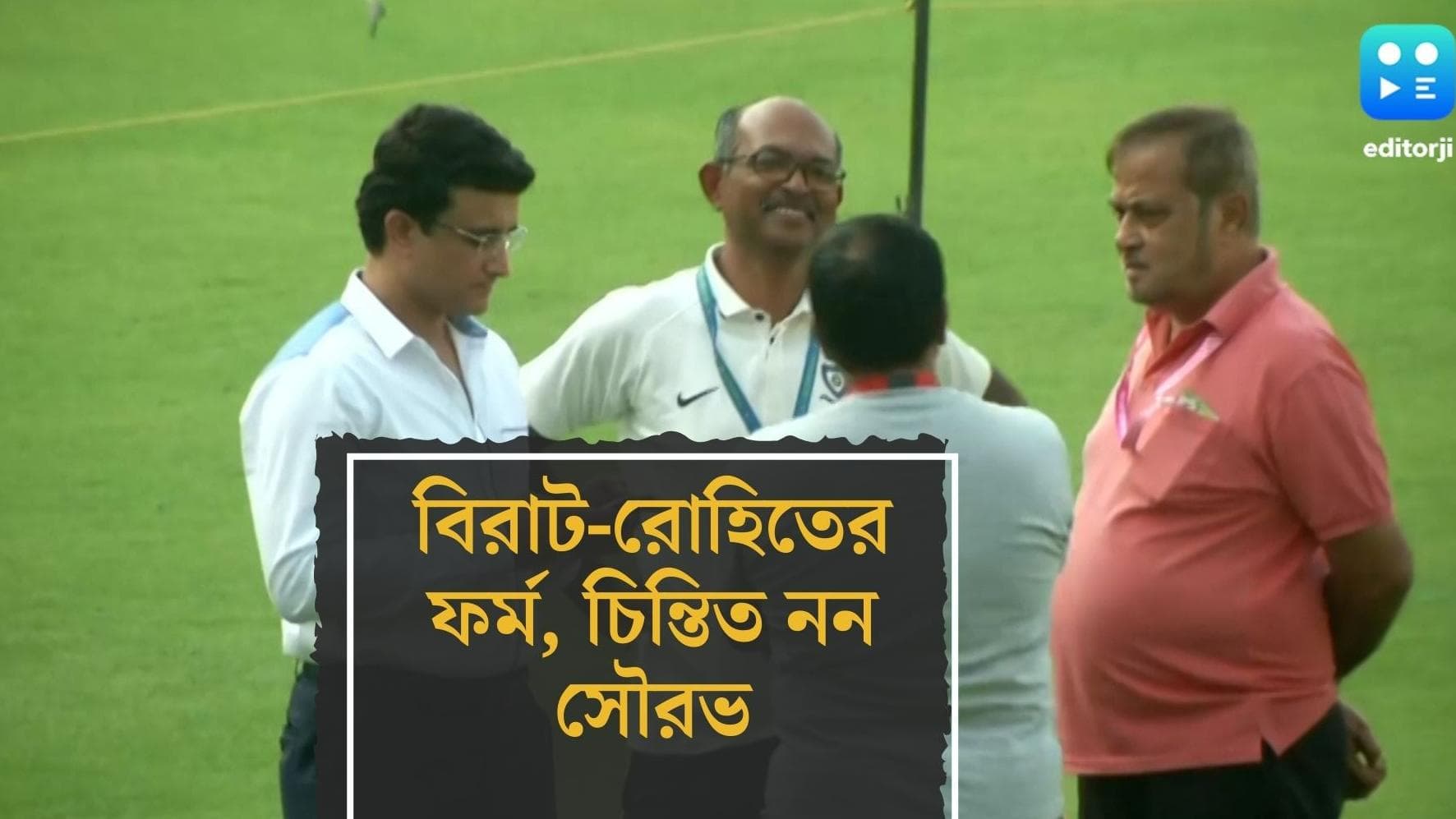 Sourav Ganguly on Virat-Rohit : বিরাট-রোহিতের ফর্ম নিয়ে উদ্বেগ ওড়ালেন সৌরভ