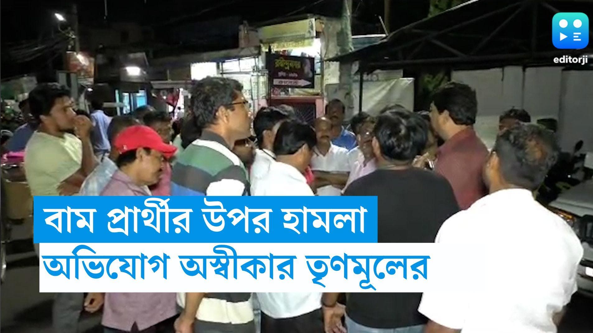 WB Panchayet Election: পঞ্চায়েতের প্রচারে দুষ্কৃতী 'হামলা', বামেদের অভিযোগ ওড়াল তৃণমূল 
