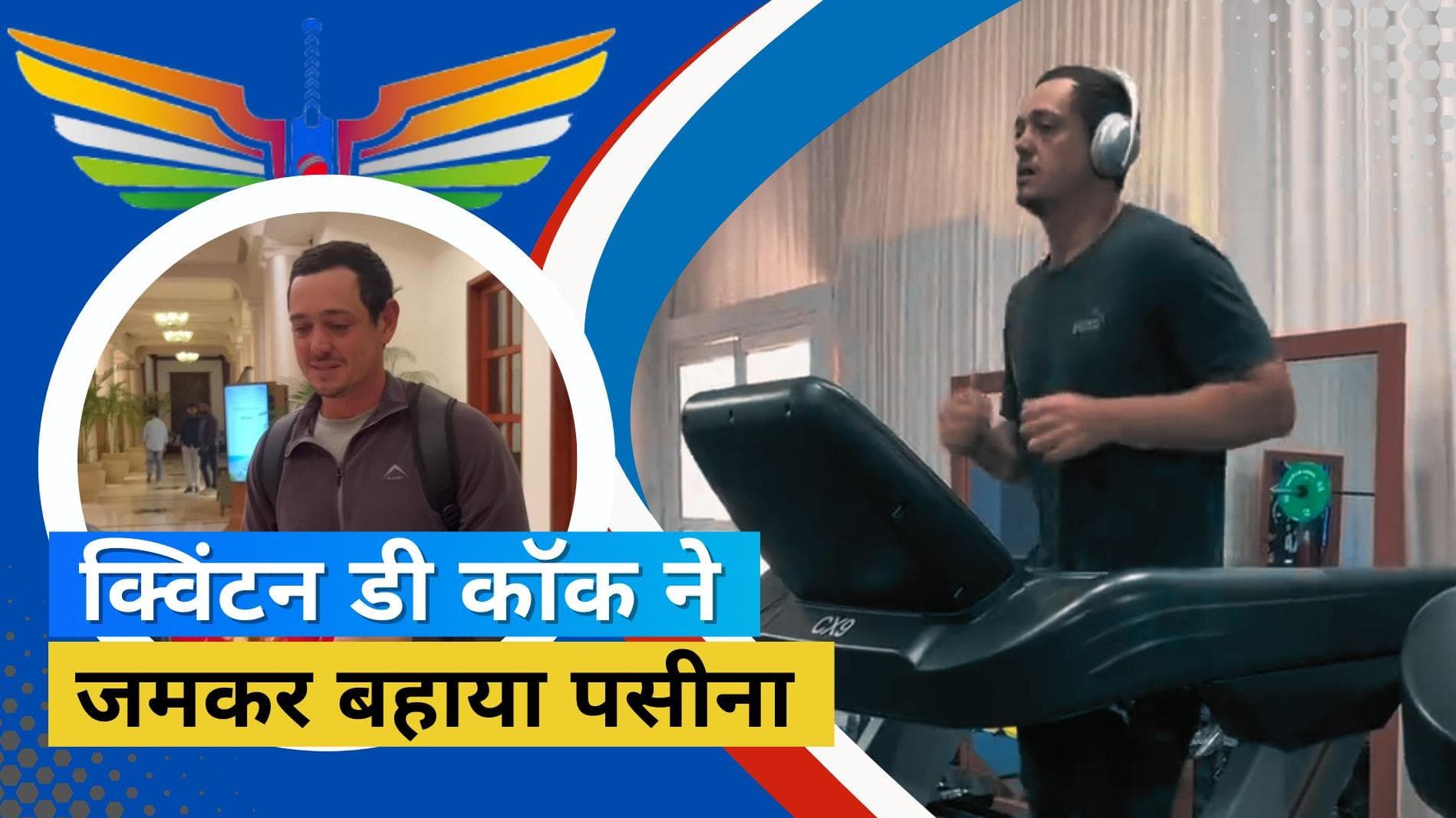 IPL 2023: हैदराबाद का सनराइज नहीं होने देना चाहते क्विंटन डी कॉक! प्रैक्टिस सेशन में जमकर बहा रहे पसीना