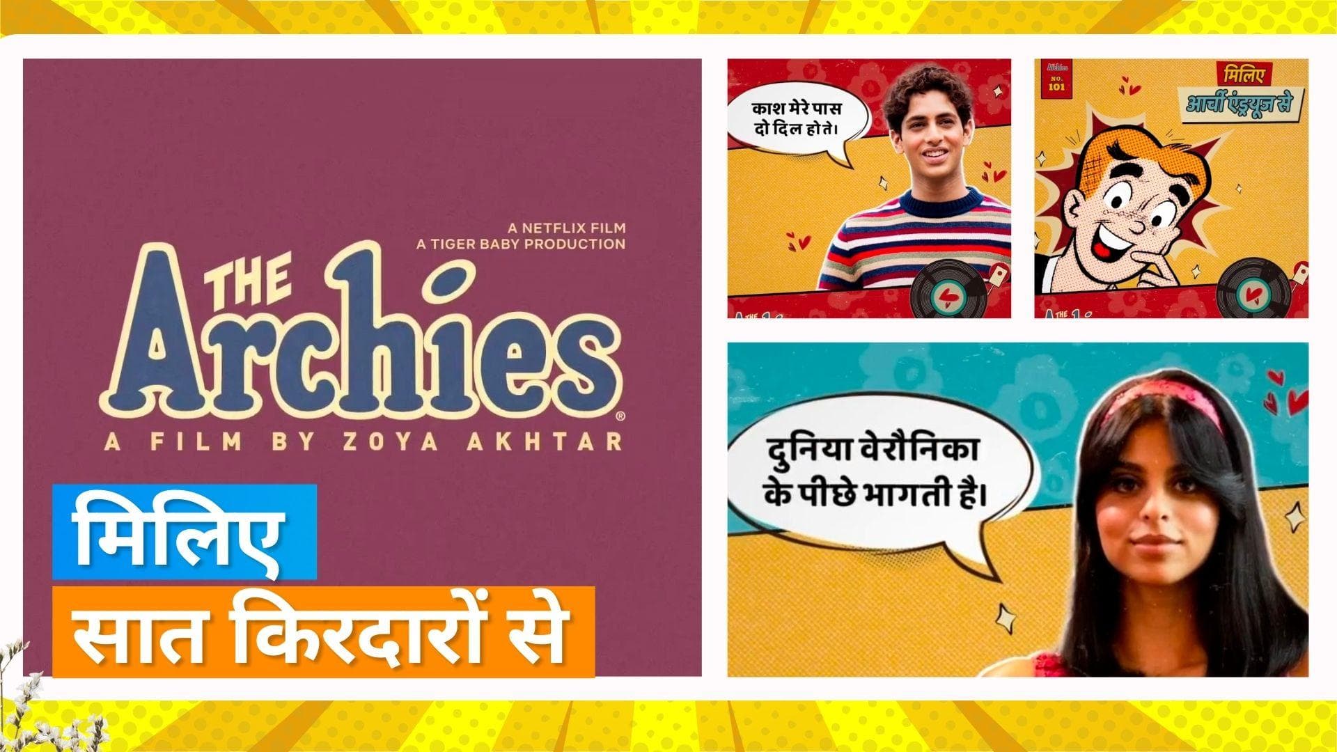 The Archies Charactres: मेकर्स ने मिलवाया 'द आर्चीज' के किरदारों से, वीडियो किया शेयर