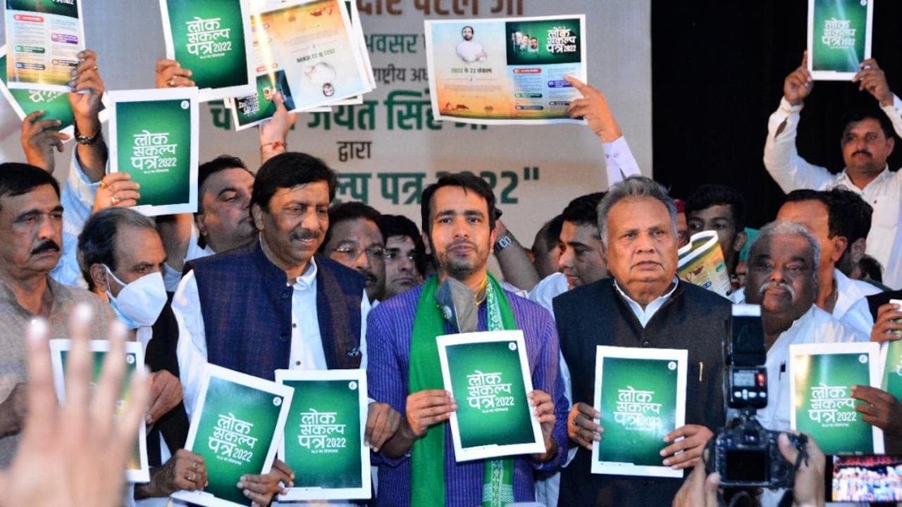 UP चुनाव: RLD ने जारी किया संकल्प पत्र, जानें जनता से कौन-कौन से किए वादे?