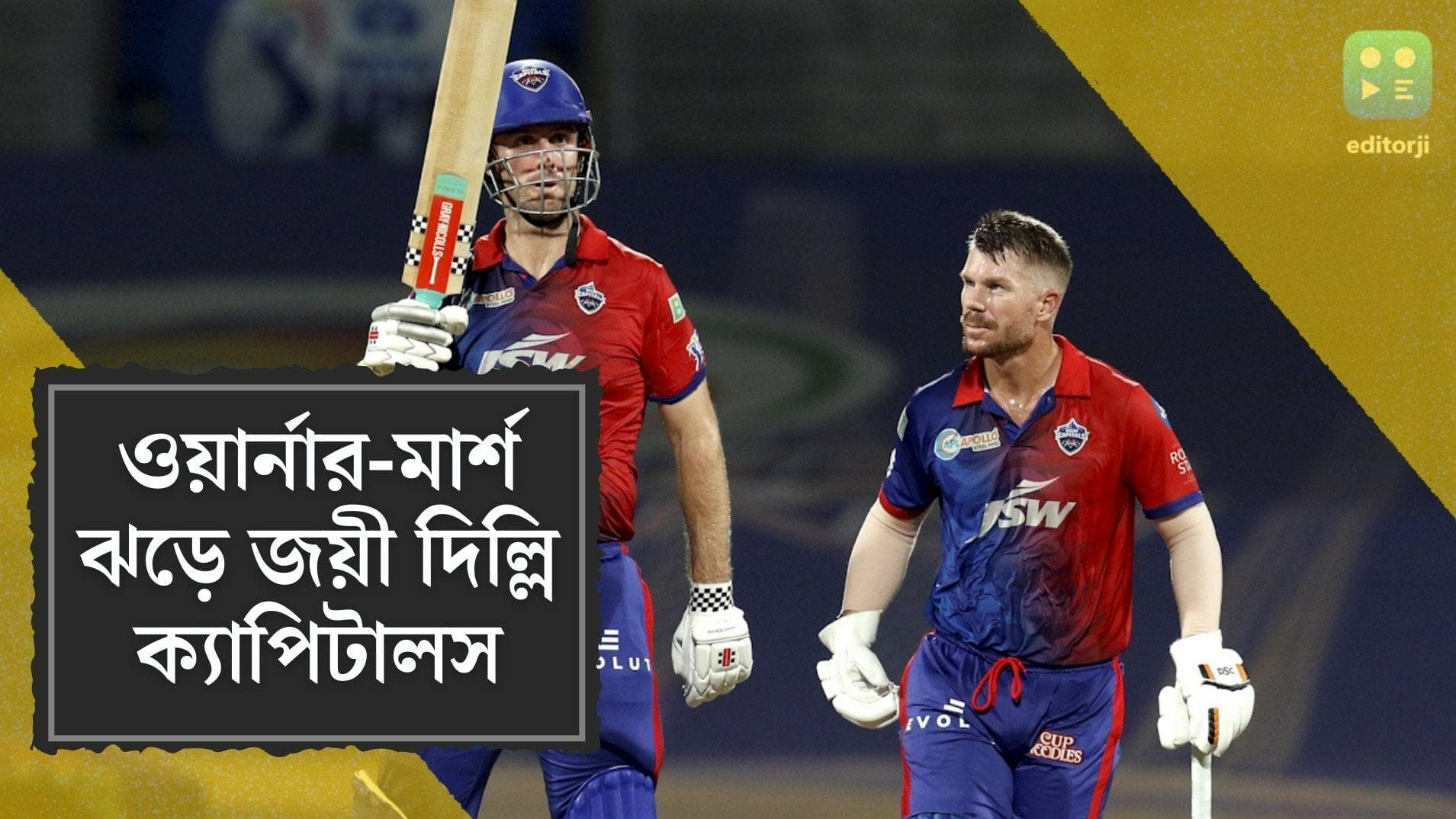 IPL 2022 DC vs RR: ওয়ার্নার ও মার্শের ব্যাটিং তাণ্ডবে বড় জয় দিল্লির, ৮ উইকেটে হার রাজস্থাল রয়্যালসের