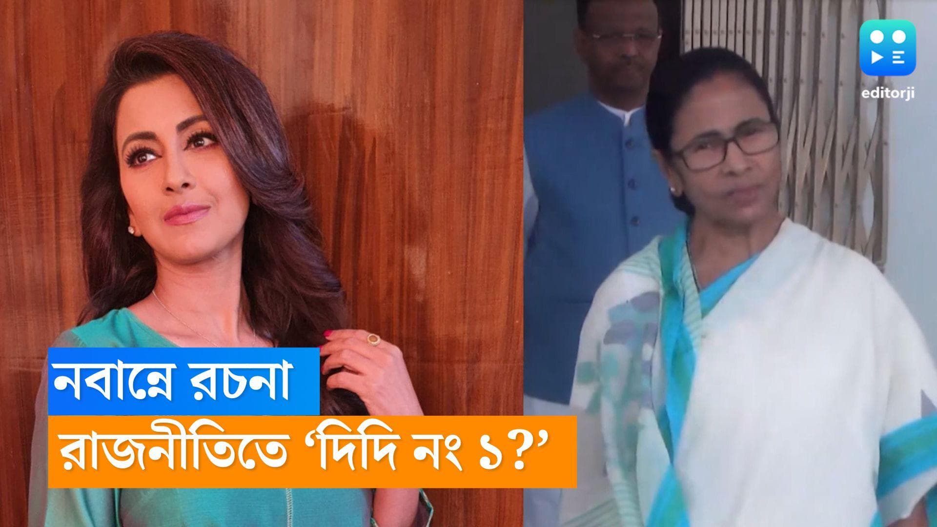 Rachana Banerjee: নবান্নে 'দিদি'র সঙ্গে সাক্ষাৎ 'দিদি নং ওয়ানে'র, এই লোকসভার আগেই রাজনীতির দুনিয়ায় রচনা? 