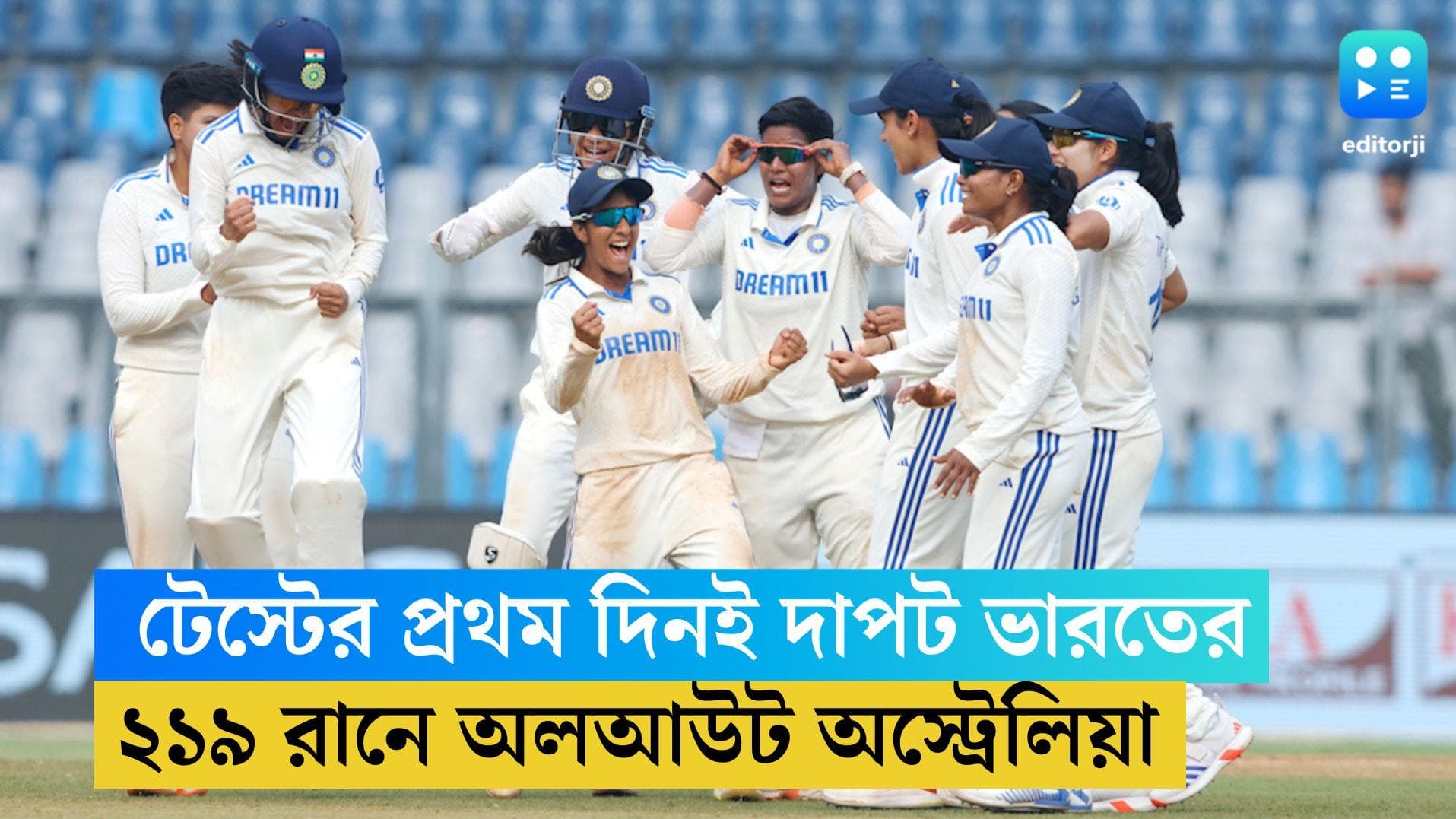 India vs Australia: ঘরের মাঠে টেস্টের প্রথম দিনই দাপট পূজা-স্নেহর, ২১৯ রানে অলআউট  অস্ট্রেলিয়া