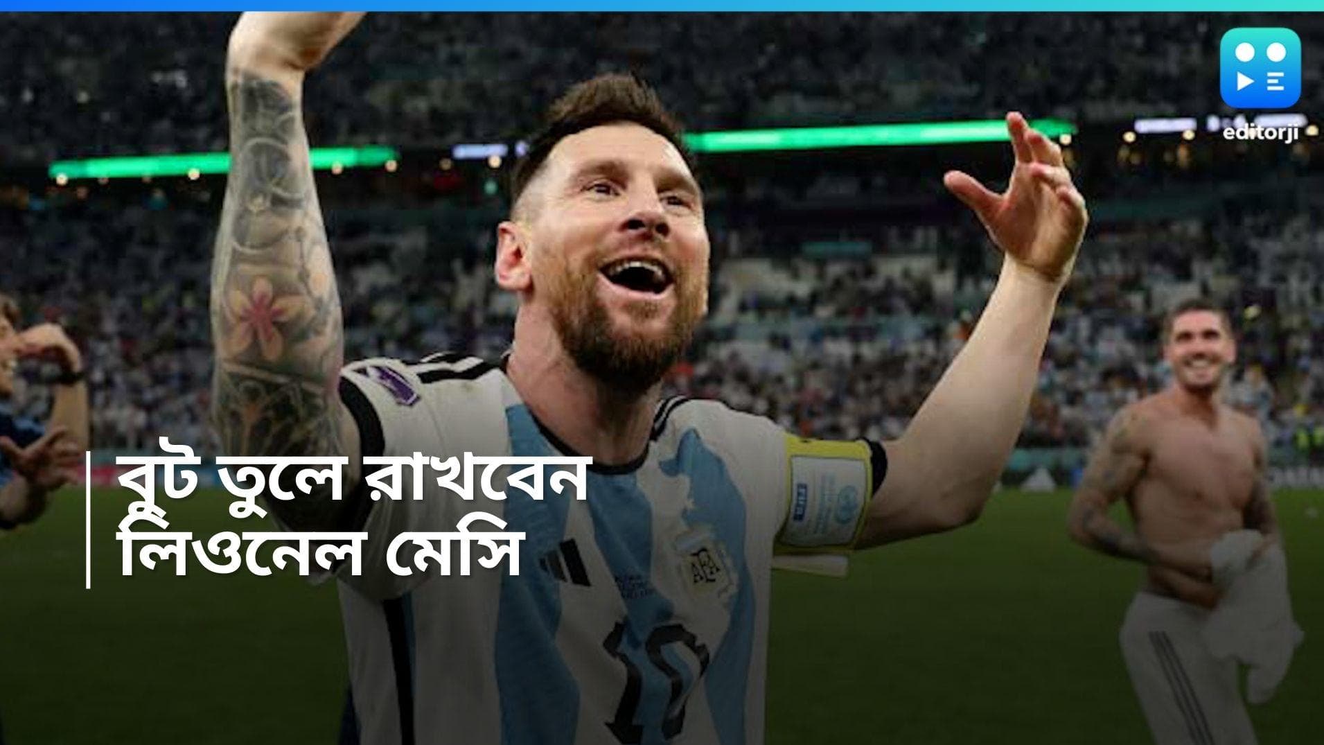 Lionel Messi : কবে বুটজোড়া তুলে রাখবেন লিওনেল মেসি? জানালেন নিজেই 