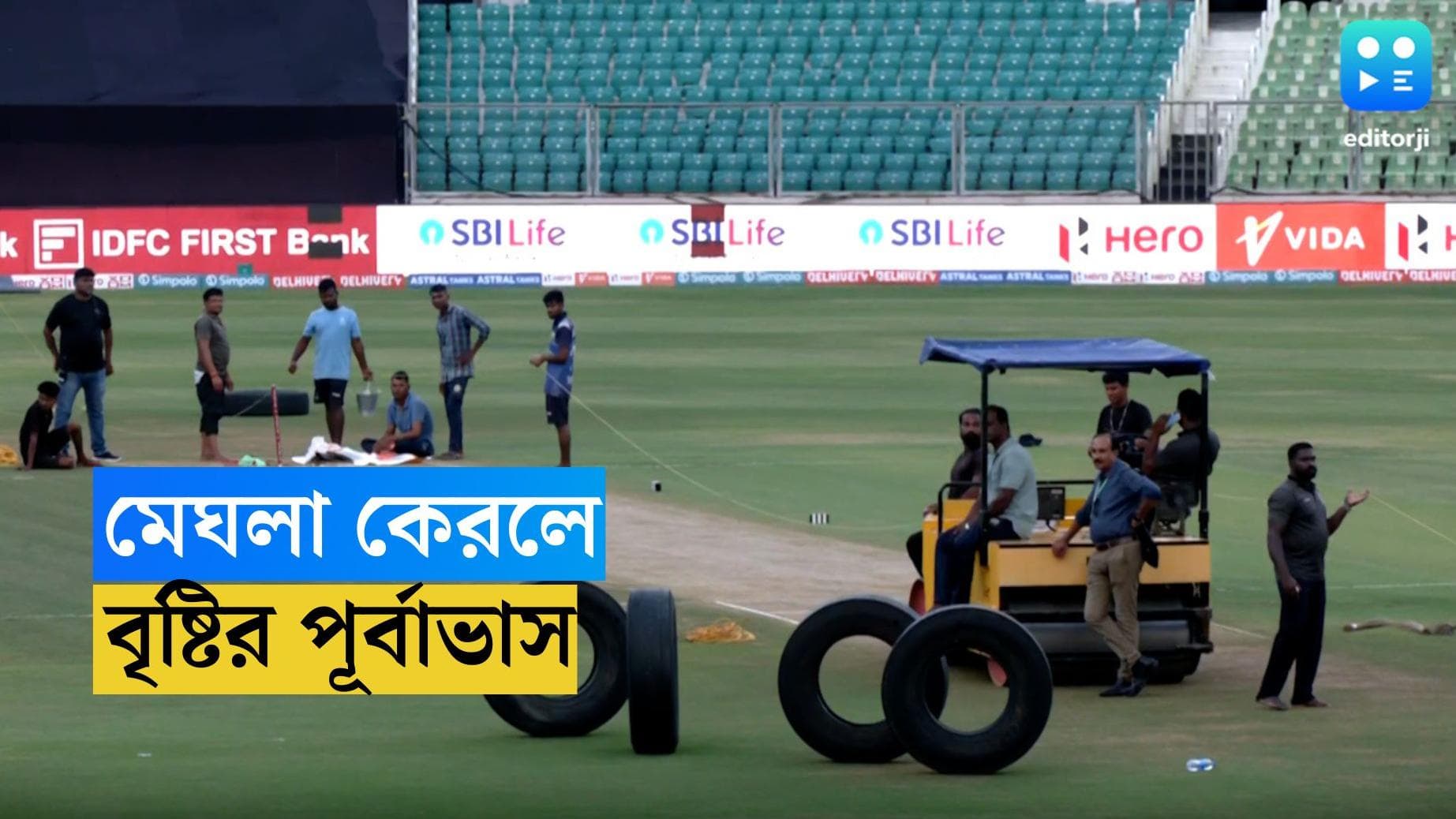 India Vs Australia : সকালেও বৃষ্টি, কেরলের পিচে কী আজ গড়াবে টি-টোয়েন্টির বল ?