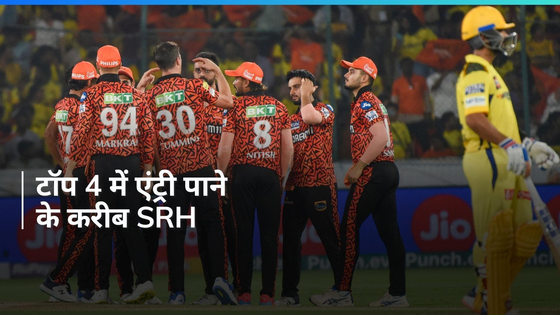 IPL 2024: CSK को हराने से प्वॉइंट्स टेबल में SRH फायदेमंद, KKR का दबदबा बरकरार