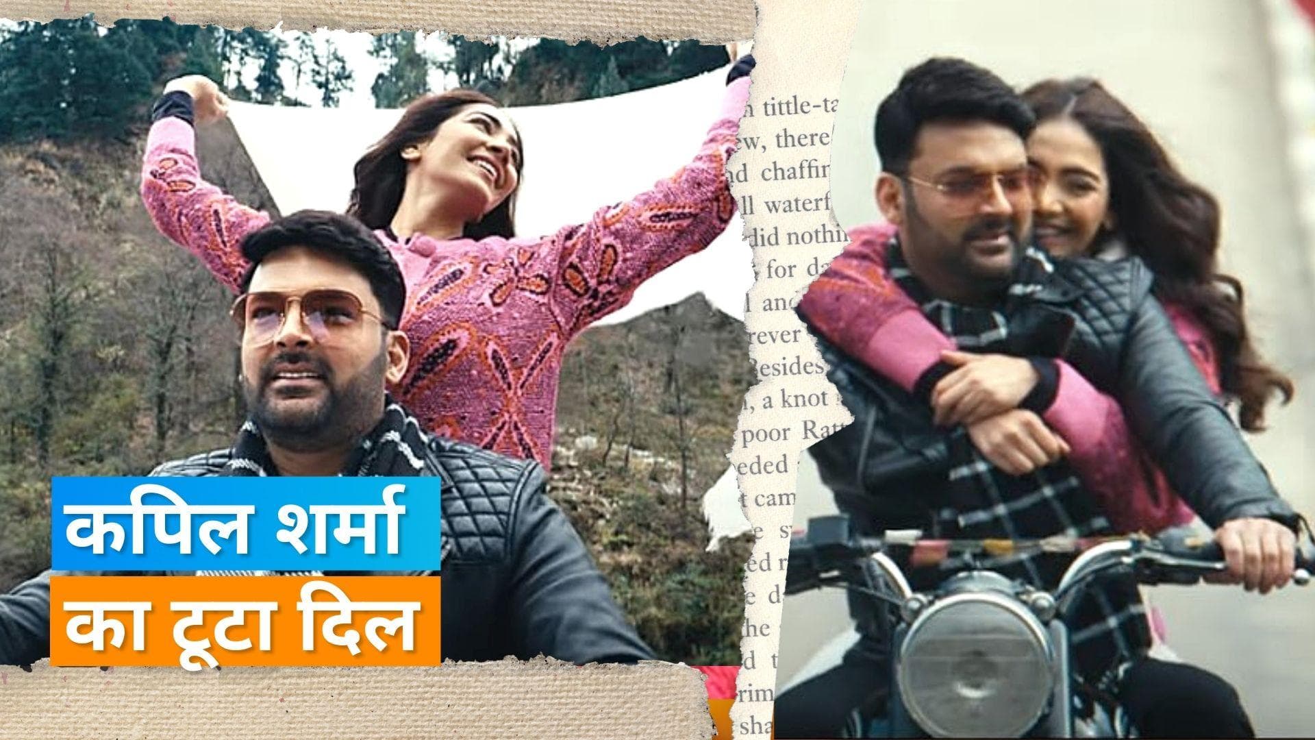 'Alone': गाने में बेहद गंभीर दिखे Kapil Sharma, फैंस ने कहा- जबरदस्ती की एक्टिंग अच्छी नहीं लगती