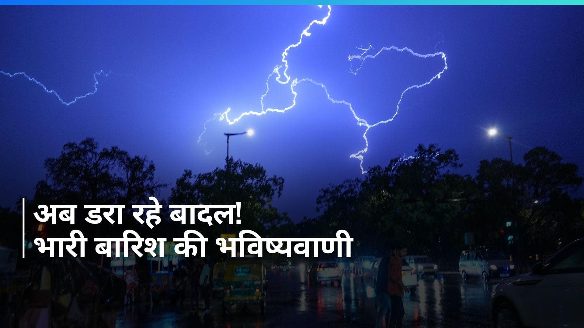Weather Update: भारी बारिश की भविष्यवाणी, यूपी में दो दिन में 40 जिलों में दस्‍तक देगा मॉनसून