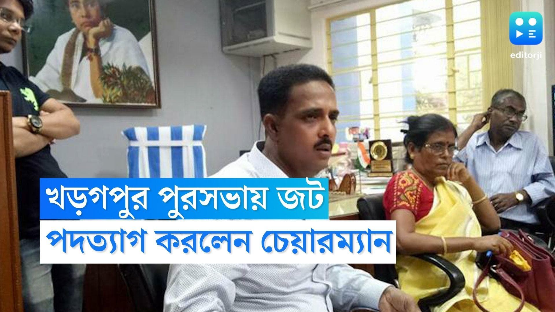 Kharagpur Municipality Chairman Resigns: পদত্যাগ করলেন খড়্গপুর পুরসভার চেয়ারম্যান প্রদীপ সরকার