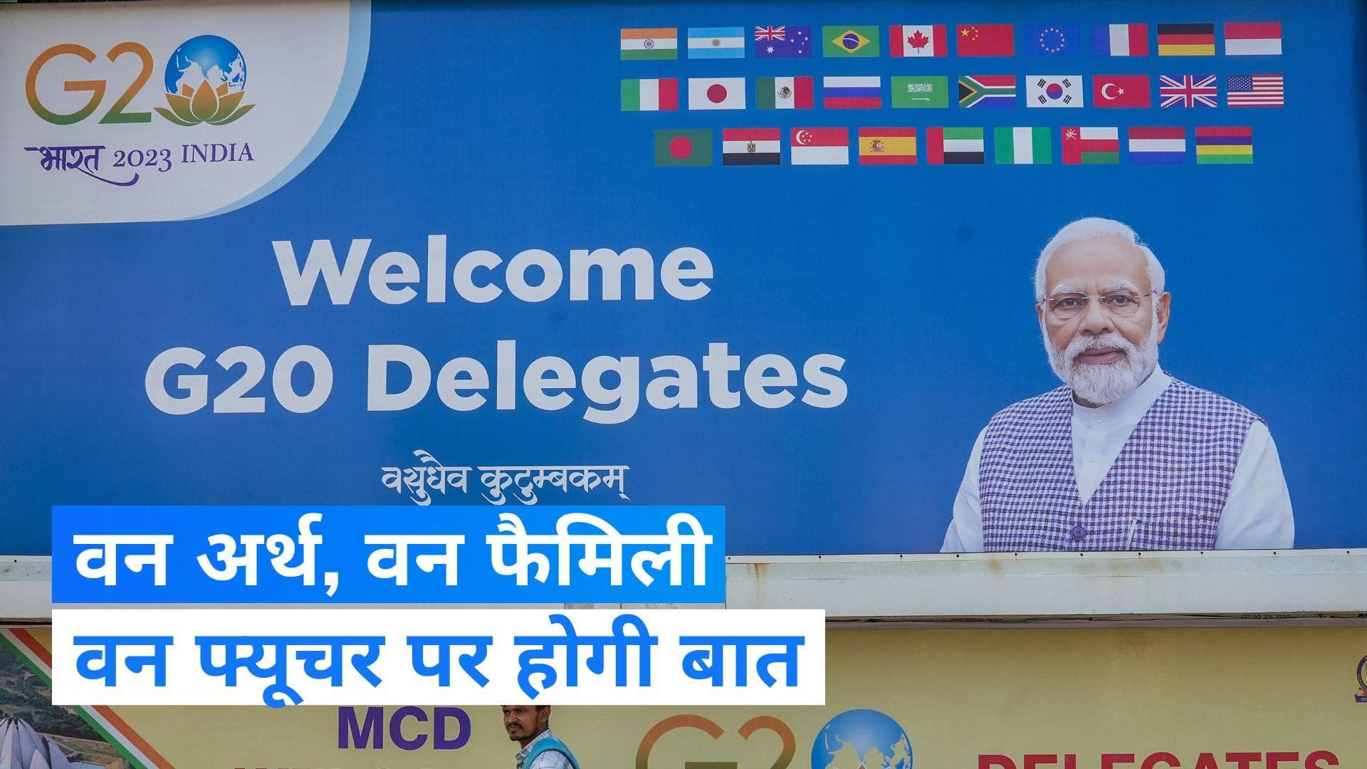 G20 Summit: किस दिन, क्या करेंगे जी20 शिखर सम्मेलन में आये नेता, जानिए पूरा ब्योरा