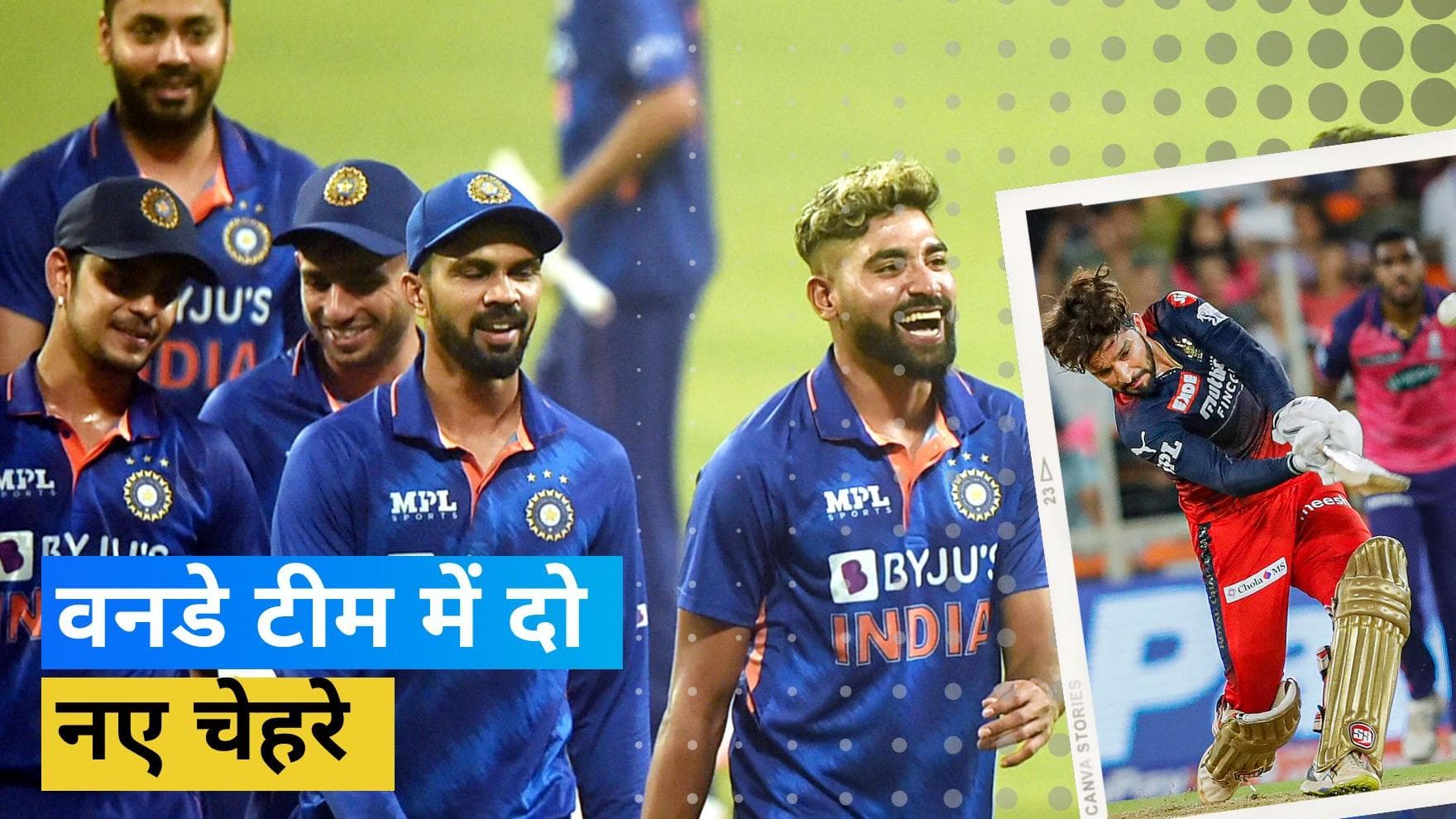 IND vs SA: वनडे सीरीज के लिए टीम इंडिया का हुआ ऐलान, रजत पाटीदार और मुकेश कुमार को पहली बार आया बुलावा
