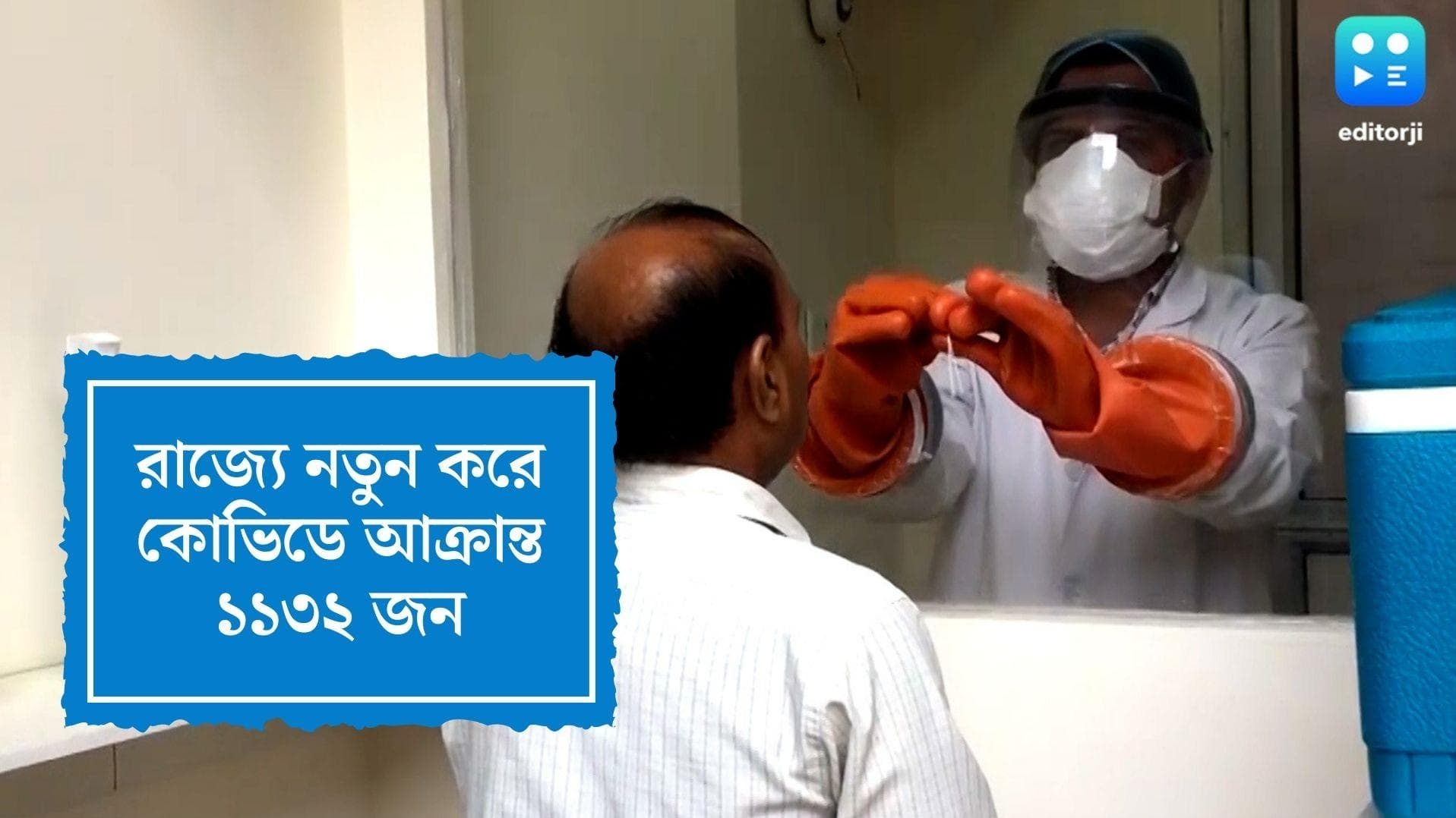 WB Covid 19 Update: রাজ্যে নতুন করে কোভিডে আক্রান্ত ১১৩২ জন, দৈনিক সংক্রমণের হার ১৫.১২ শতাংশ