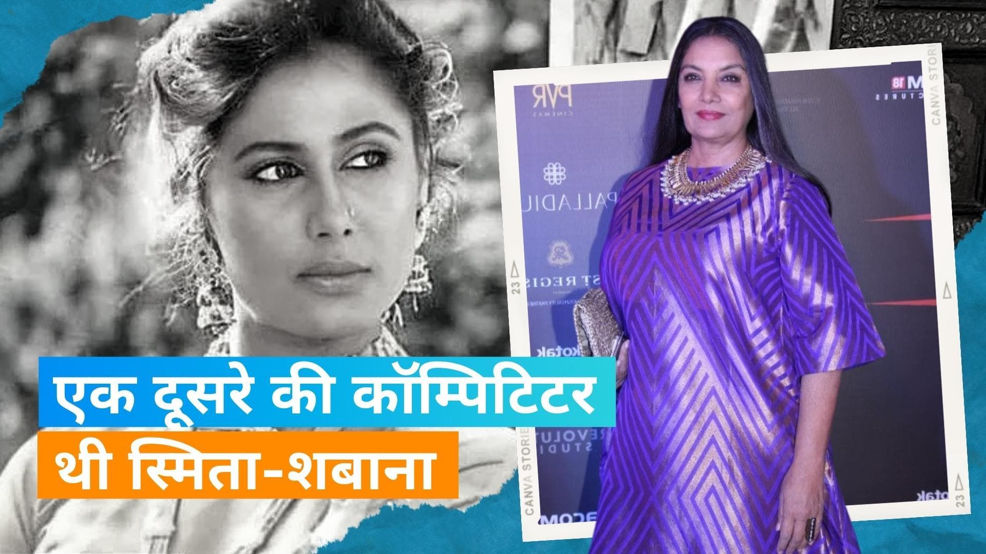 Mahesh Bhatt ने अपनी निर्देशित फिल्म 'Arth' जुड़े किए कुछ खुलासे, Shabana Azmi ने नहीं ली थी फीस 