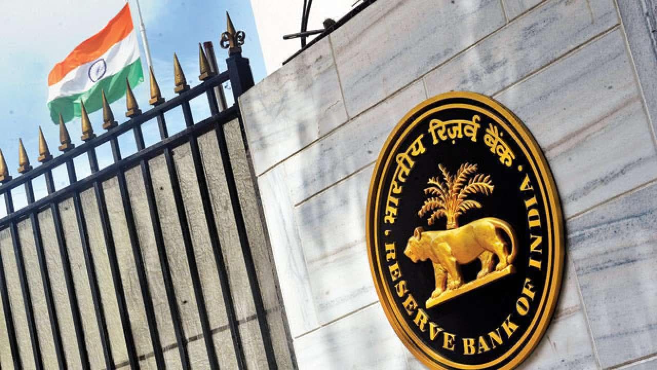 RBI के नियमों को नहीं मानना इस बैंक को पड़ा महंगा, चुकाना होगा 79 लाख रुपये का जुर्माना