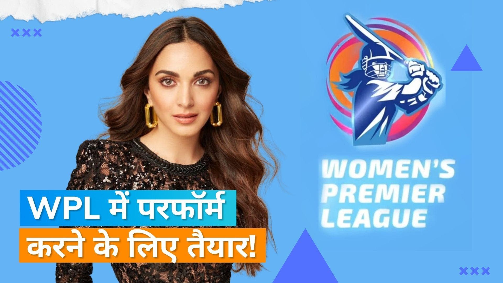 WPL Opening Ceremony: Kiara Advani फर्स्ट वुमंस प्रीमियर लीग में करेंगी परफार्म- रिपोर्ट 