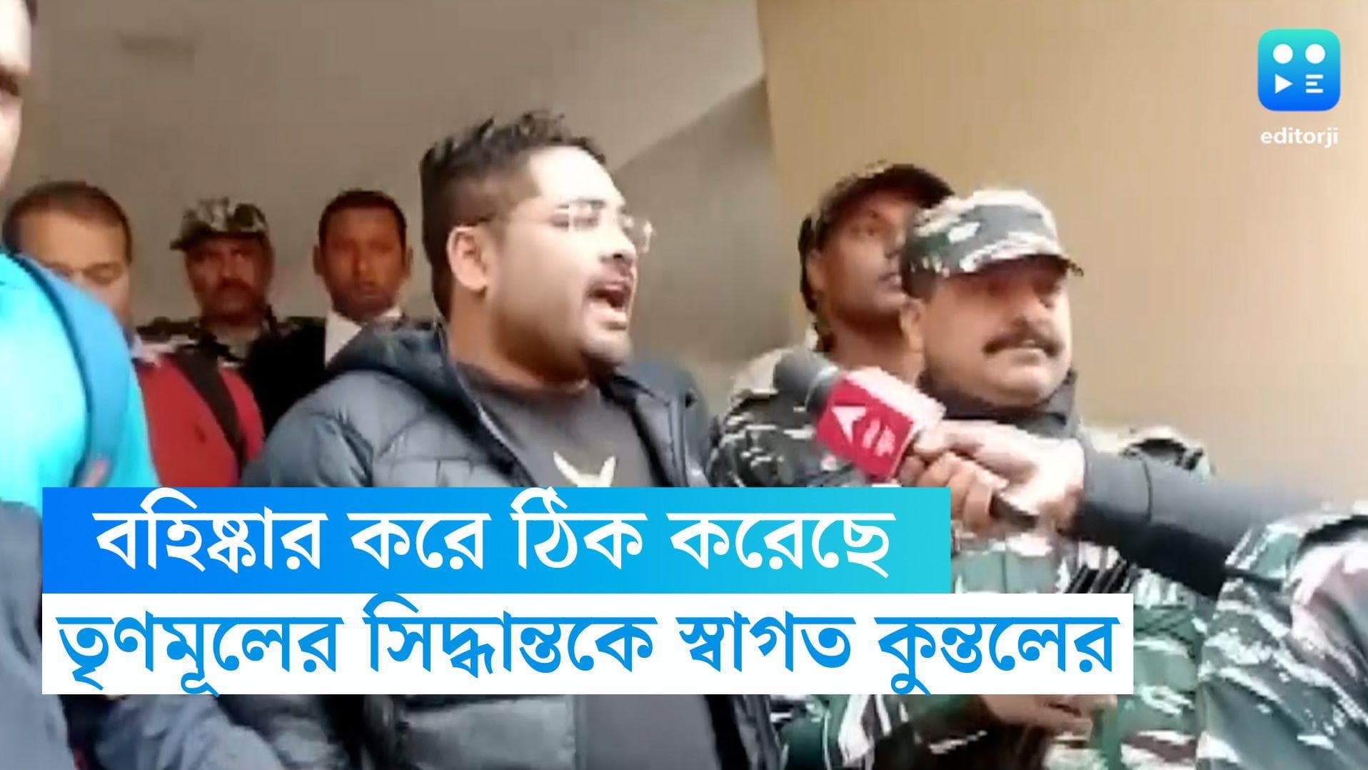Kuntal Ghosh: 'দল বহিষ্কার করে ঠিক করেছে', তৃণমূলের সিদ্ধান্তকে স্বাগত কুন্তলের 