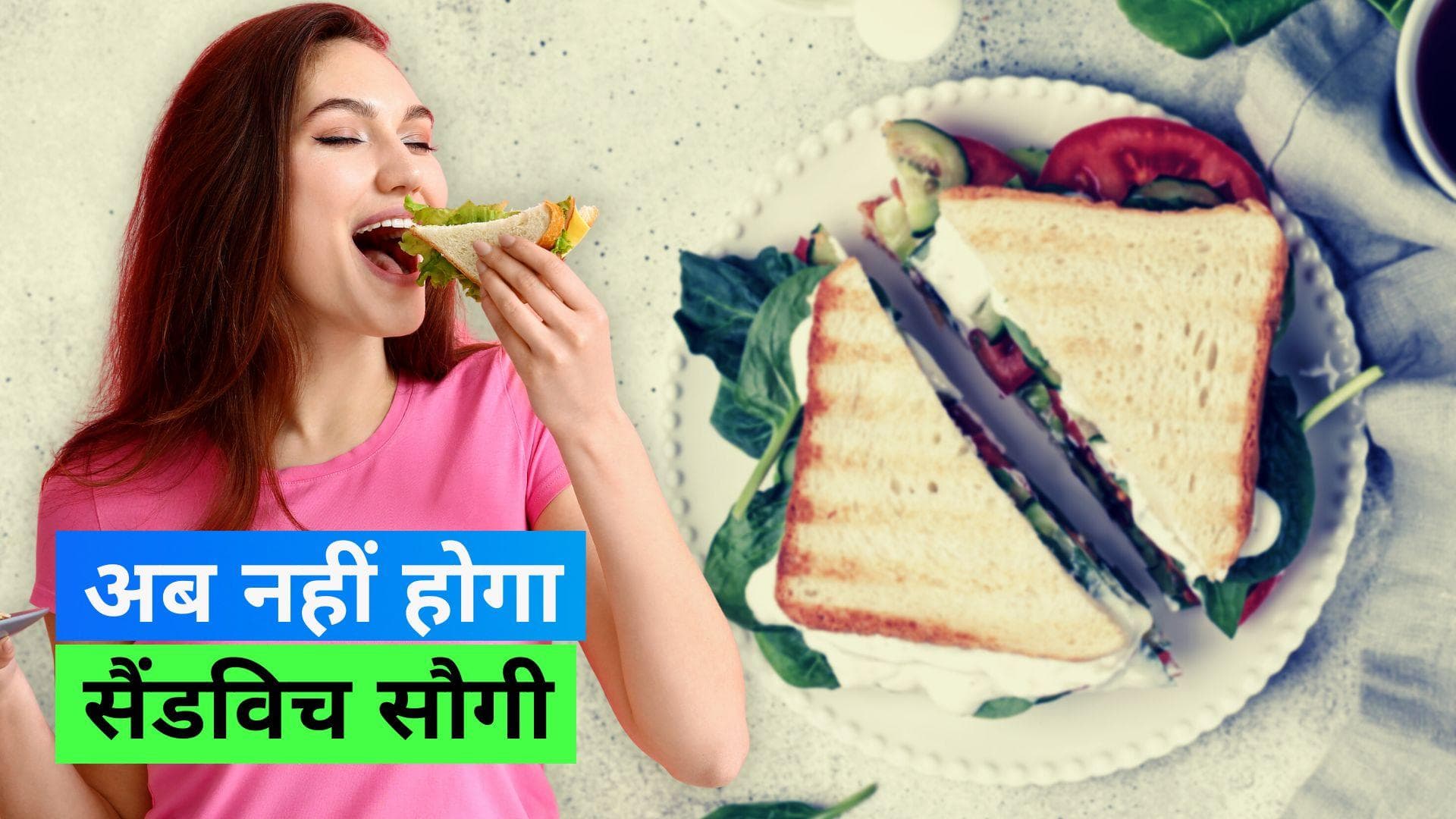 Chicken Sandwich: ऑफिस में शाम को छोटी भूख के लिए इस तरह बनाकर ले जाएं सैंडविच