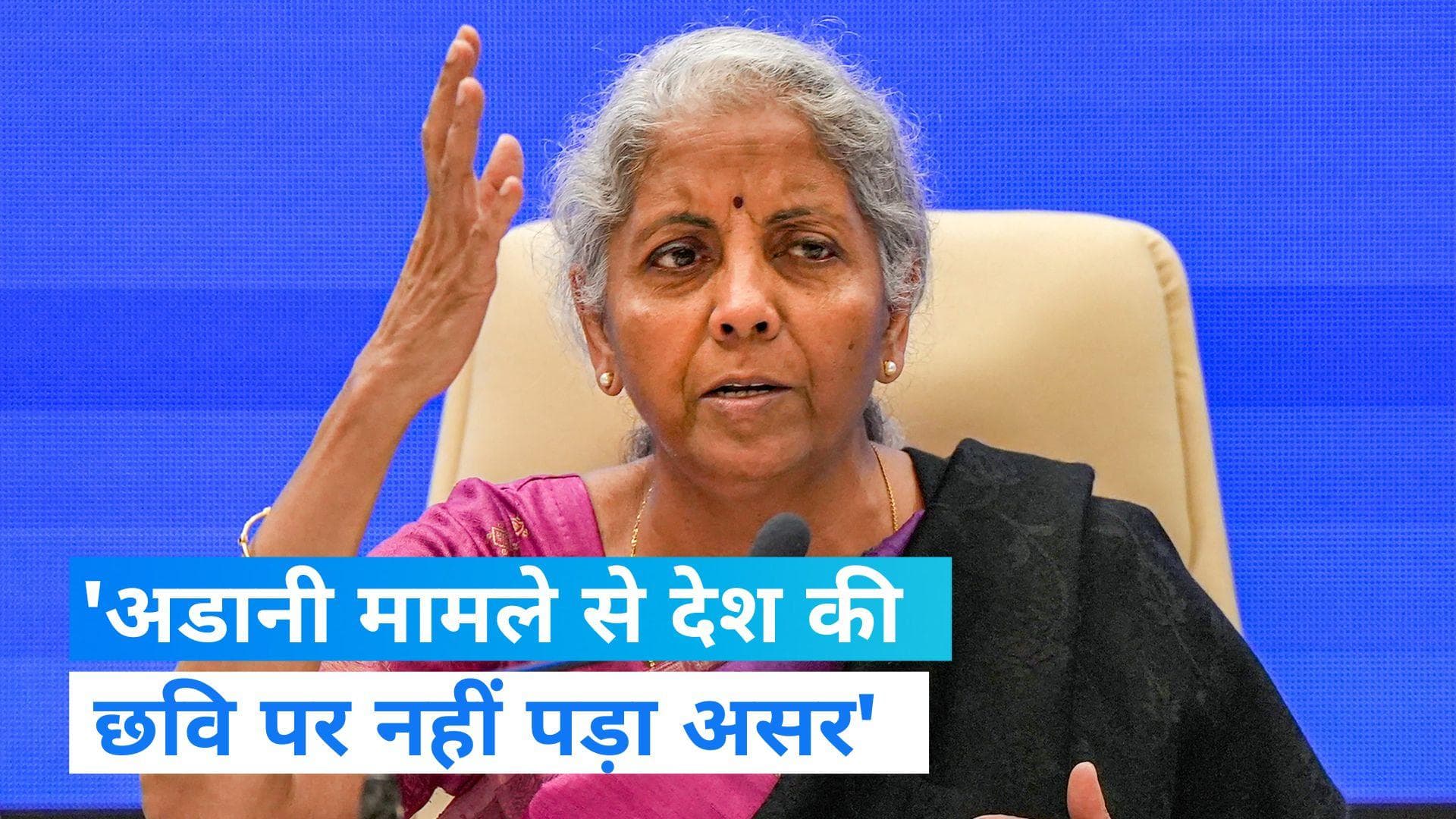 Gautam Adani: अडानी मामले पर बोलीं वित्त मंत्री निर्मला सीतारमण, 'देश की छवि और स्थिति प्रभावित नहीं हुई'