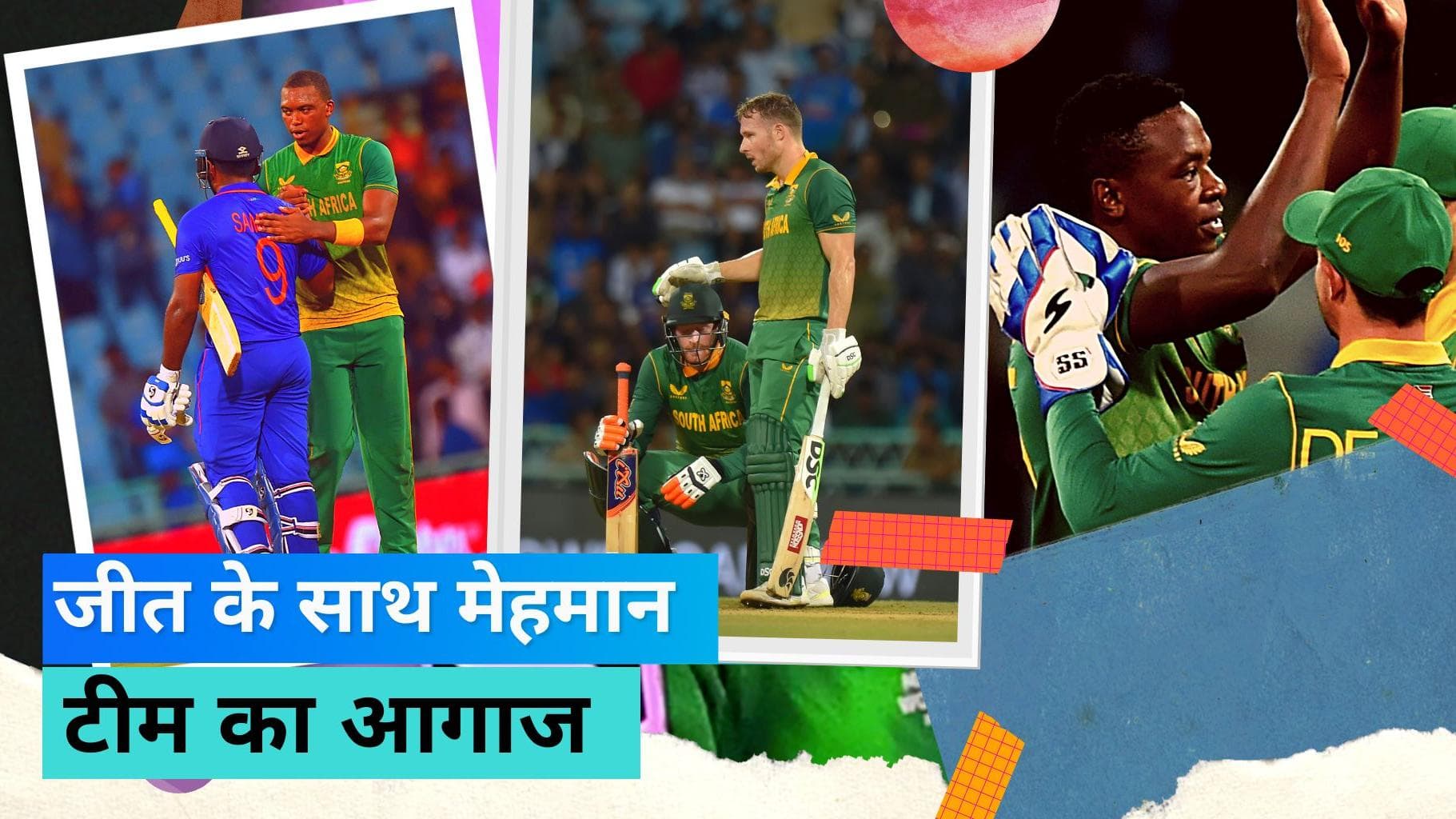 IND vs SA: बेकार गई संजू सैमसन की धांसू पारी, साउथ अफ्रीका ने 9 रनों से जीता पहला वनडे मुकाबला