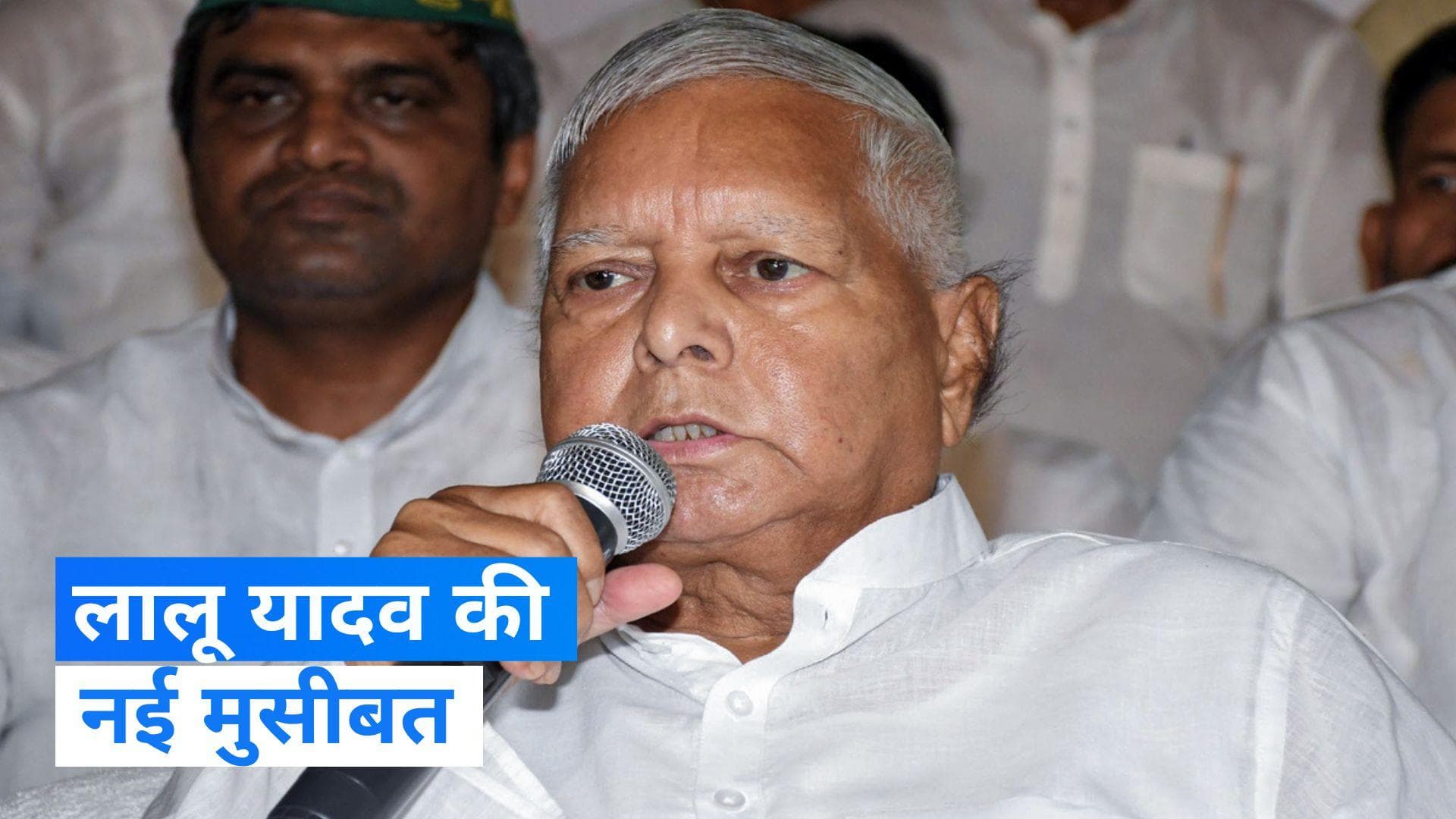 Lalu Yadav : लालू यादव की नई मुसीबत, लैंड फॉर जॉब  मामले में CBI दाखिल करेगी नई चार्जशीट 