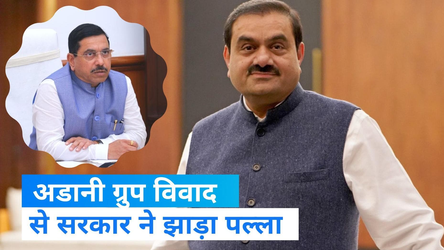 Adani Group के शेयरों की गिरावट के बीच बोली मोदी सरकार,हमारा कोई लेना-देना नहीं
