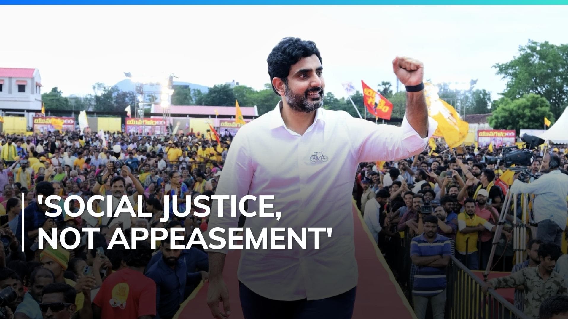 TDP's Nara Lokesh promises to continue 4% Muslim quota in Andhra Pradesh