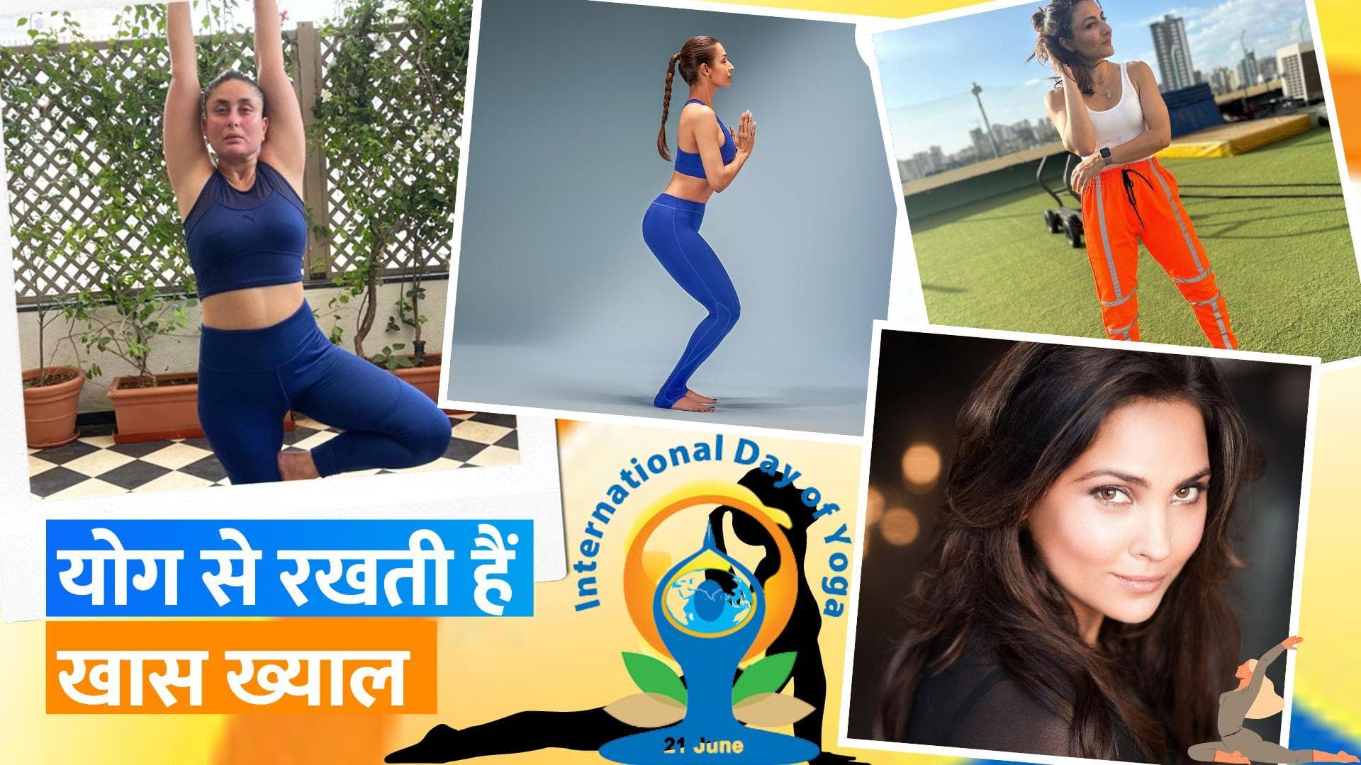 International Yoga Day 2023:  शिल्पा शेट्टी से करीना तक बॉलीवुड की ये एक्ट्रेस योग से रखती हैं खुद को फिट