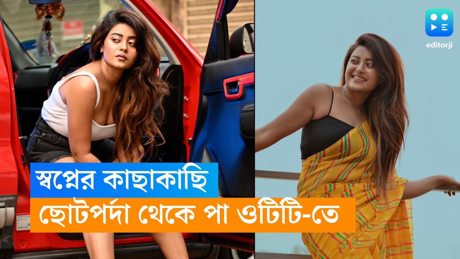 Nikitaa Das: ছোট পর্দা থেকে ওটিটি, ভুতুড়ে সিরিজে 'মিষ্টি' মেয়ে নিকিতা