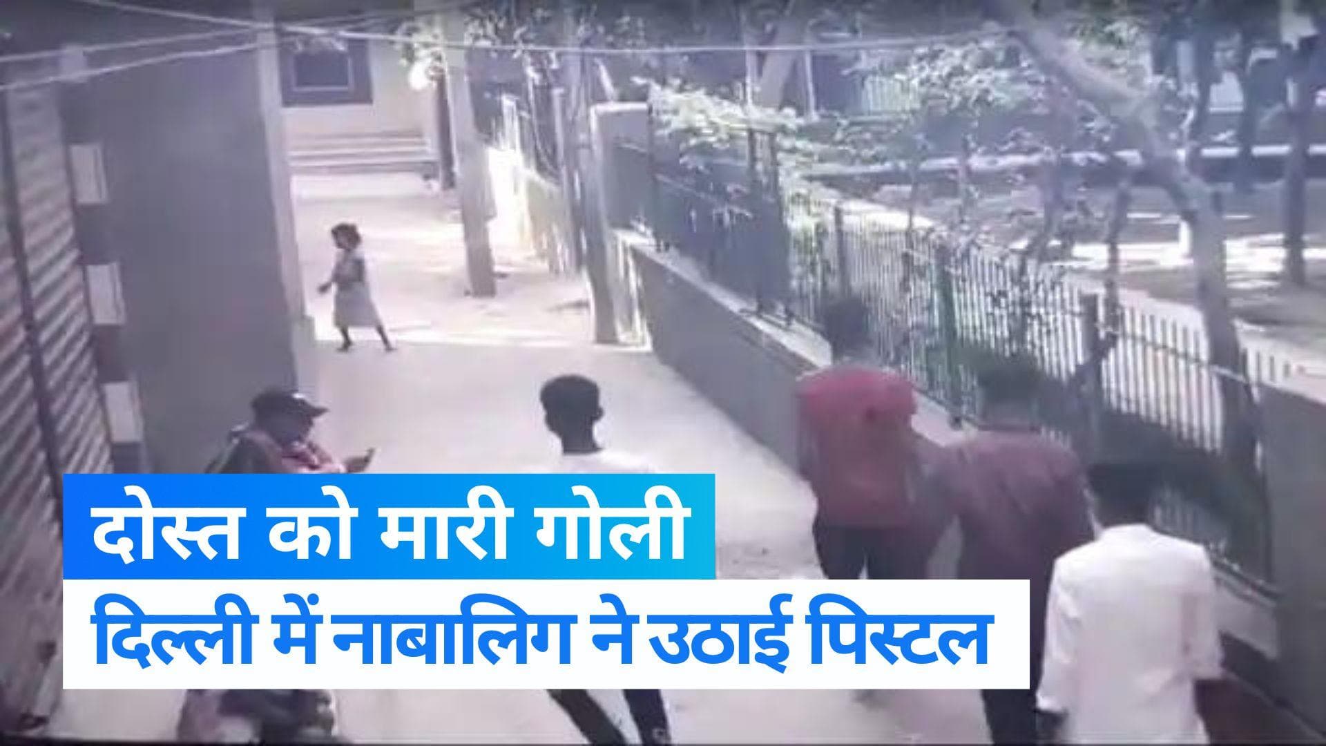 DELHI: पिता की पिटाई का बदला लेने के लिए उठाई पिस्टल, जहांगीरपुरी का सनसनीखेज VIDEO