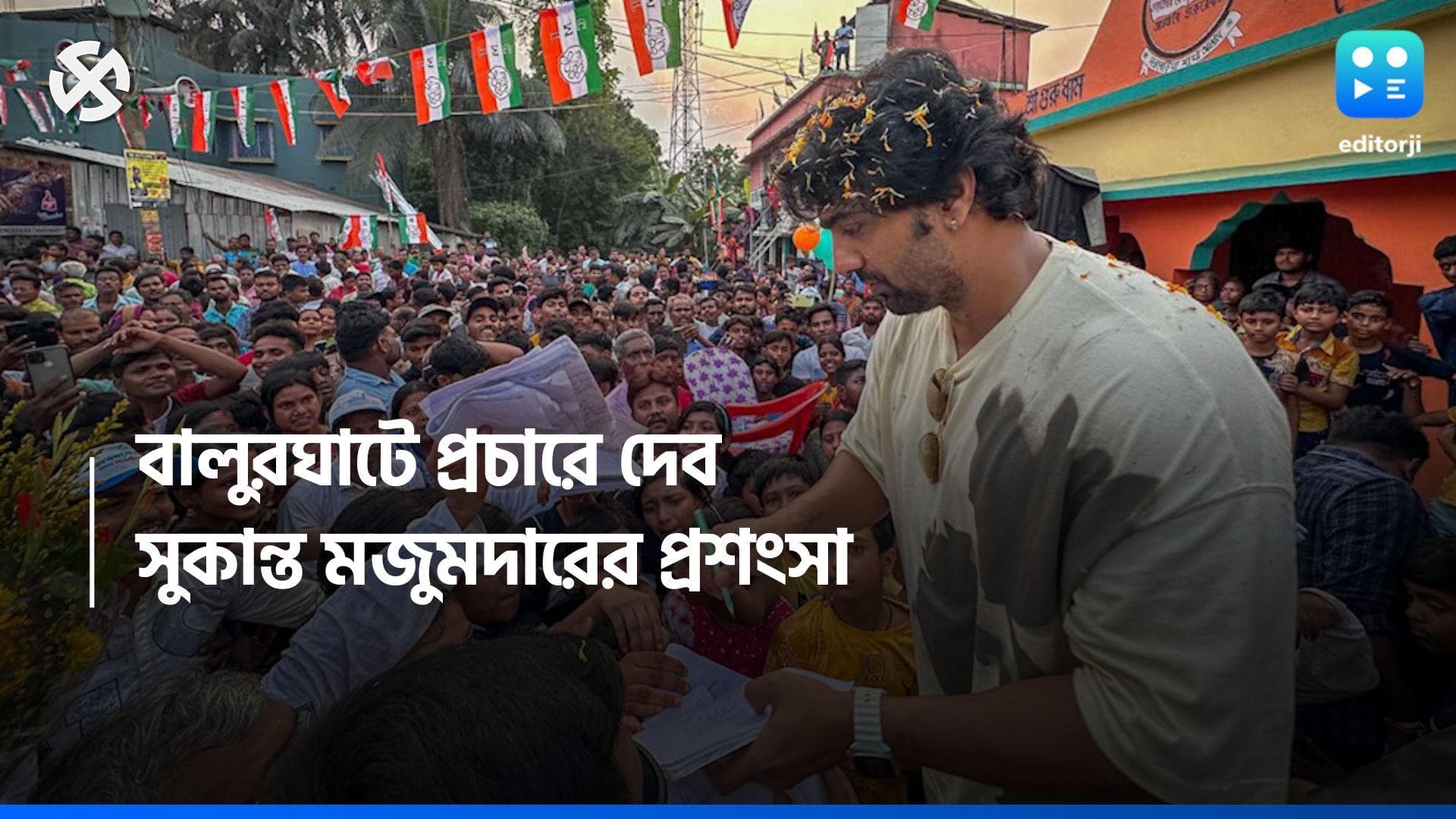 Loksabha Election 2024 : বিপ্লবের জনসভায় সুকান্তর প্রশংসা, কী বললেন দেব ?