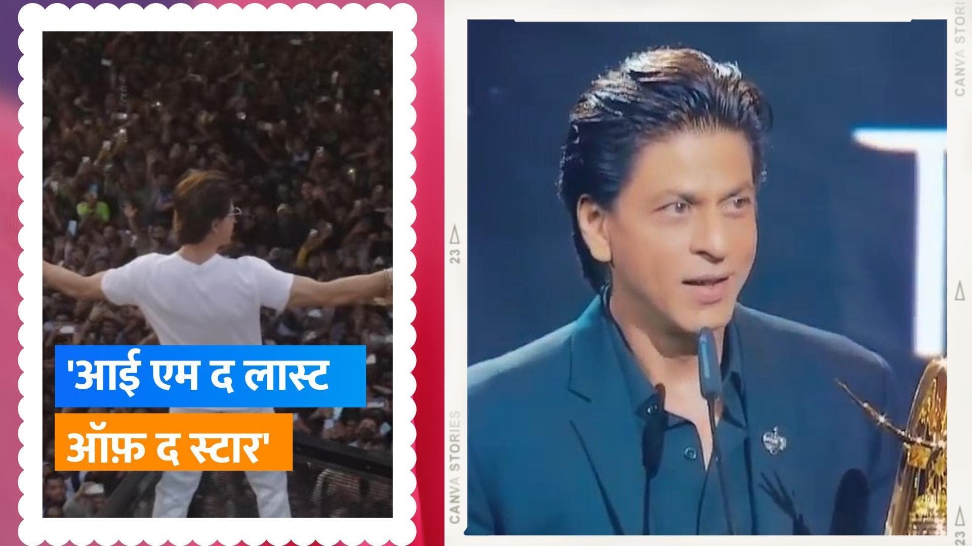 Shah Rukh Khan Anupam Kher संग वायरल हुआ वीडियो, अनुपम के सवाल पर जब किंग खान ने दिया था शानदार जवाब 