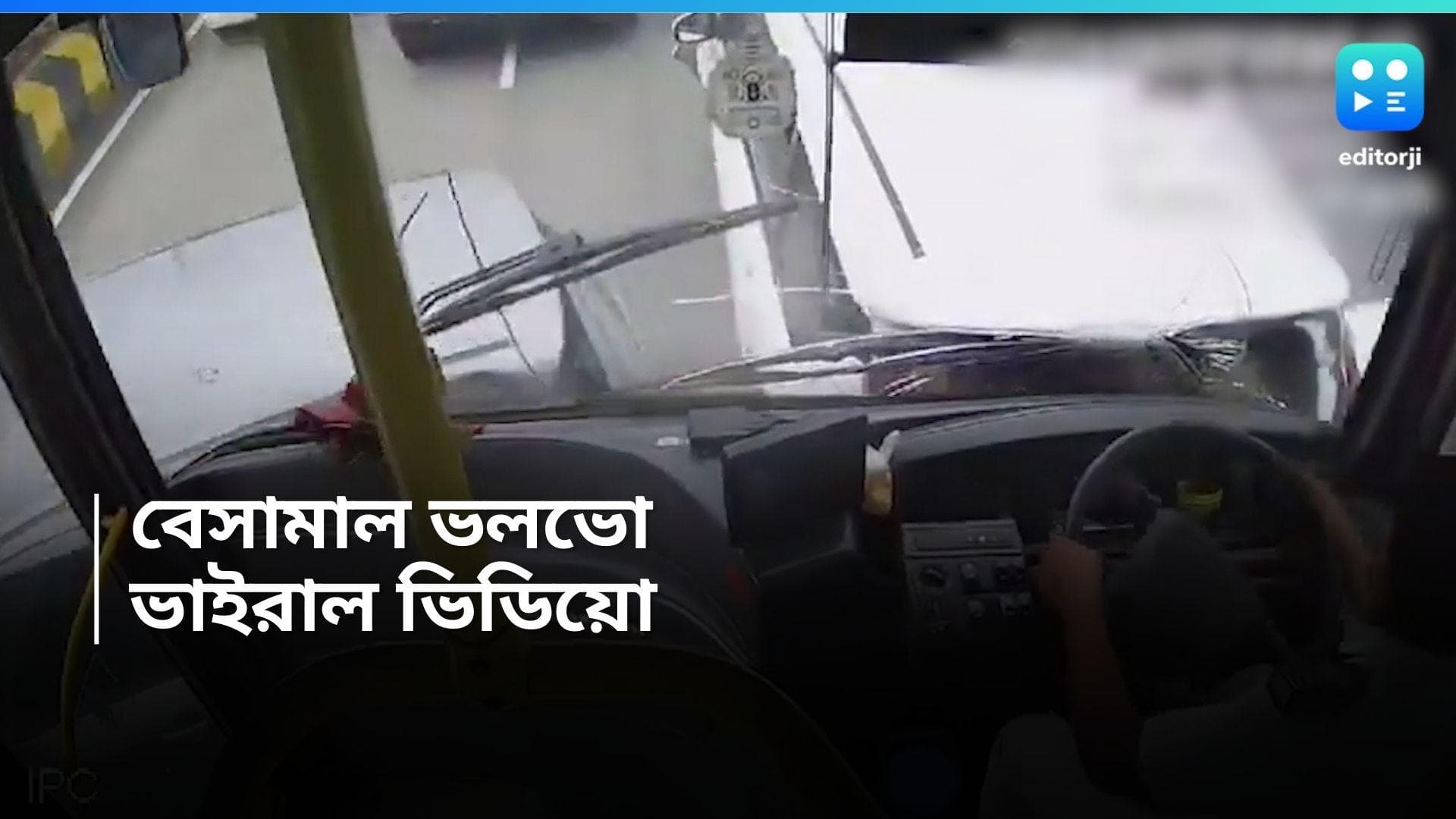 Bengaluru Accident: জ্যামের মধ্যে পরপর ধাক্কা মেরে এগিয়ে গেল ভলভো বাস, আহত বাইক আরোহী