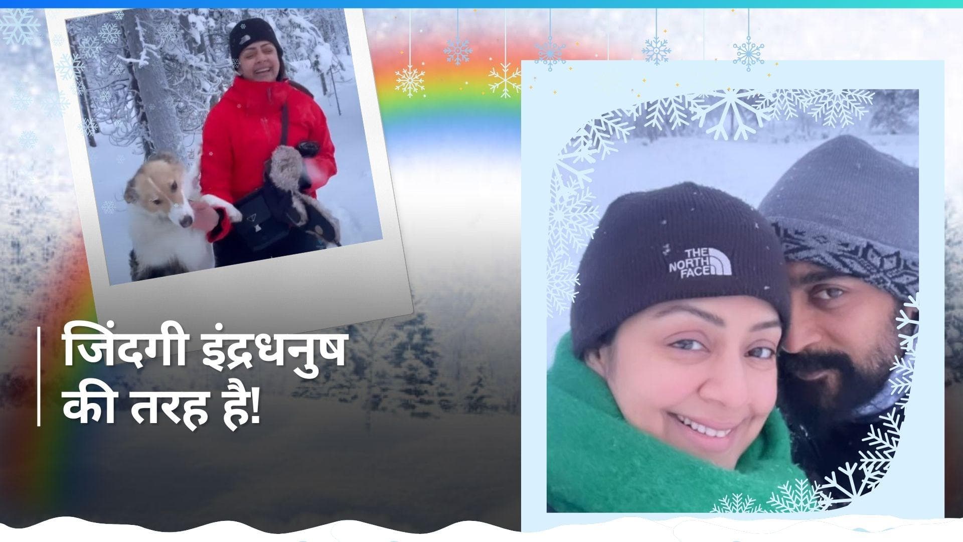 साउथ सुपरस्टार कपल Suriya और Jyotika ने फिनलैंड मनाया वेकेशन, कपल ने रोमांटिक वेकेशन की झलक की शेयर 