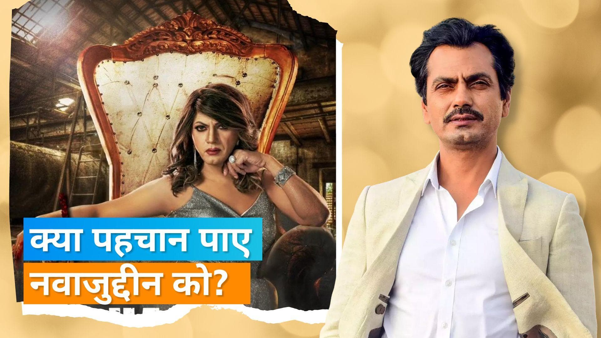 'Haddi': नवाजुद्दीन का फर्स्ट लुक पोस्टर हुआ आउट, सोशल मीडिया पर हुआ वायरल