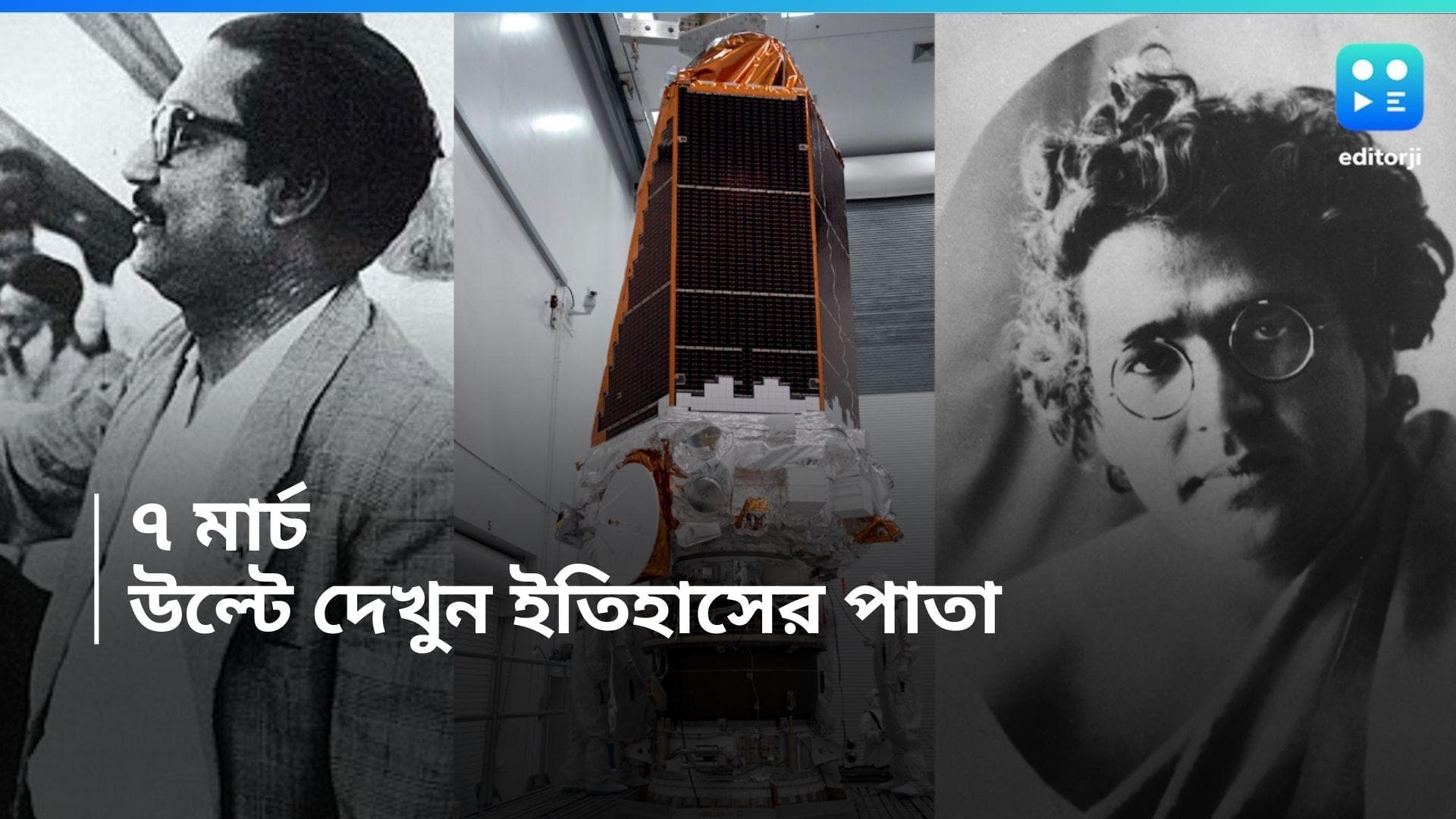 On This Day in History: মুক্তিযুদ্ধে জ্বালাময়ী ভাষণ দেন বঙ্গবন্ধু, আর কী হয়েছিল ৭ মার্চ