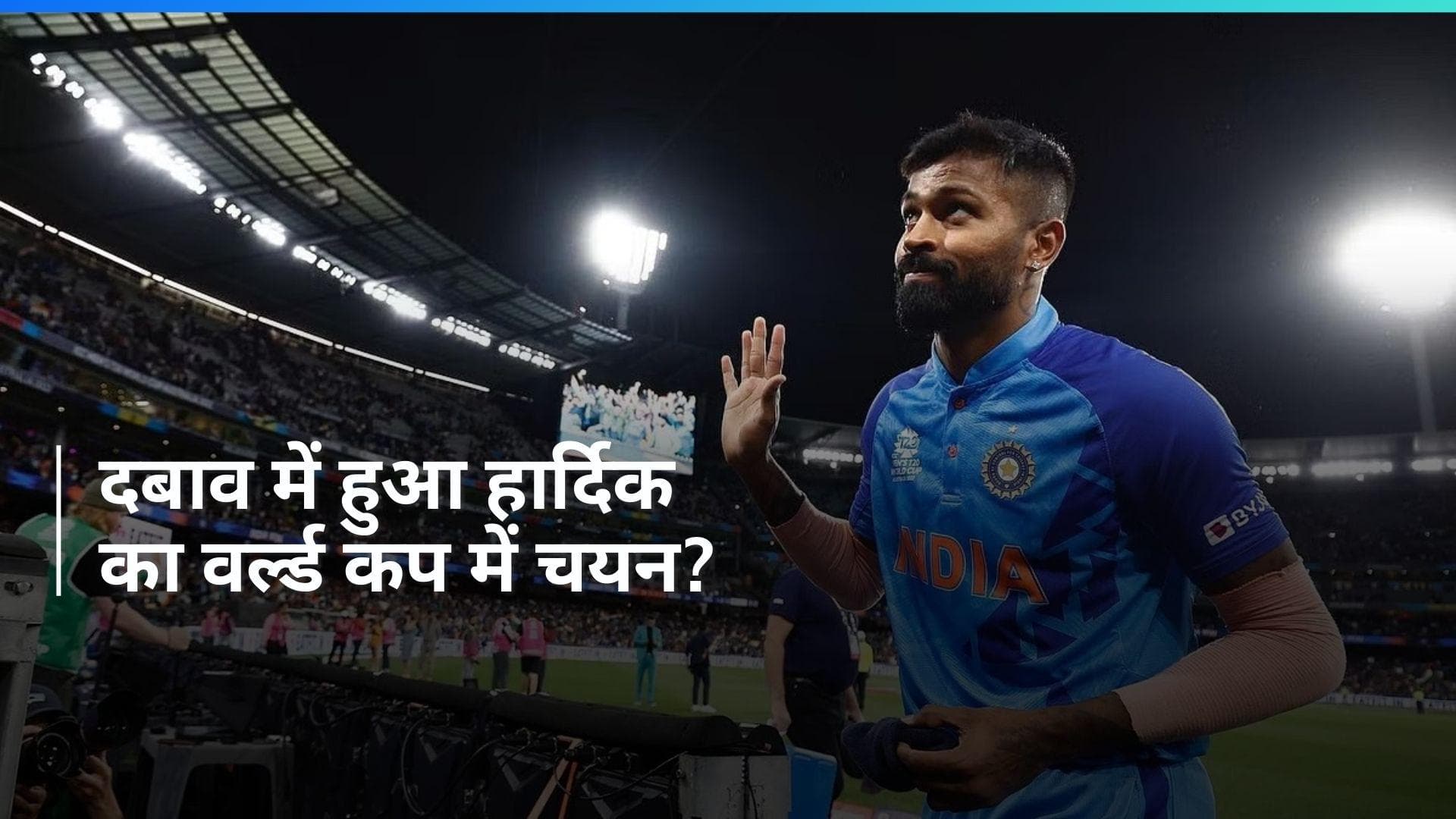 'केवल IPL प्रदर्शन के आधार पर सिलेक्शन नहीं कर सकते', जय शाह ने खुलकर की बात