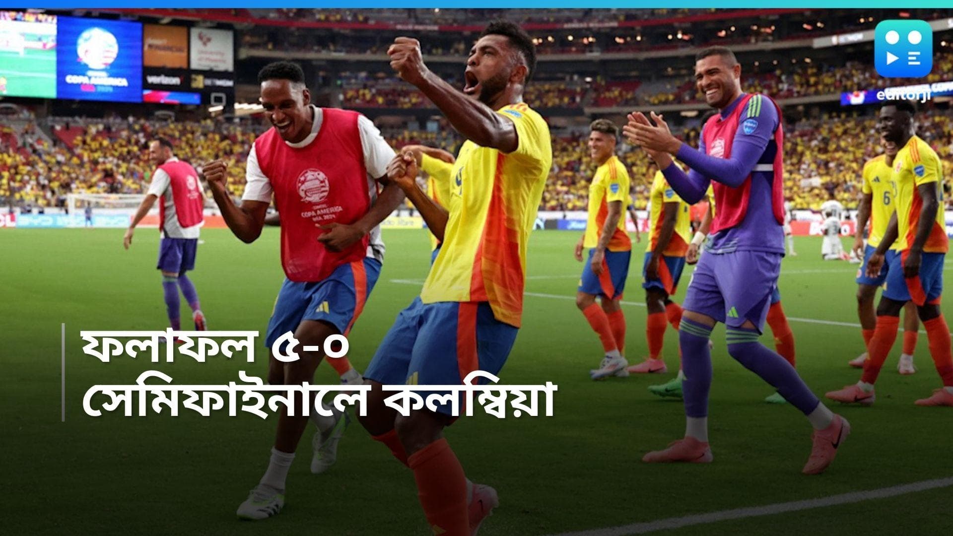 Copa America: পানামাকে ৫-০ গোলে হারিয়ে কোপা আমেরিকার সেমিফাইনালে কলম্বিয়া