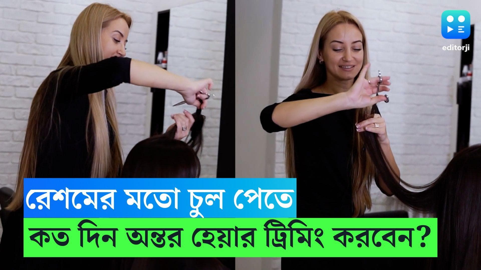 Hair Trimming Tips:  স্বাস্থ্যকর চুল পেতে ঠিক কতদিন অন্তর অন্তর চুল কাটবেন, জানেন? 